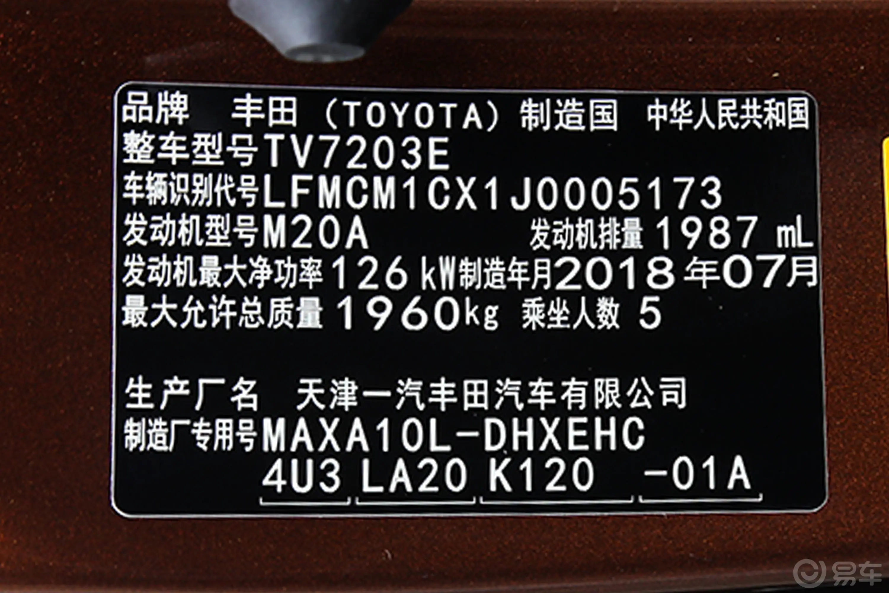 奕泽2.0L CVT 奕炫版 国V外观