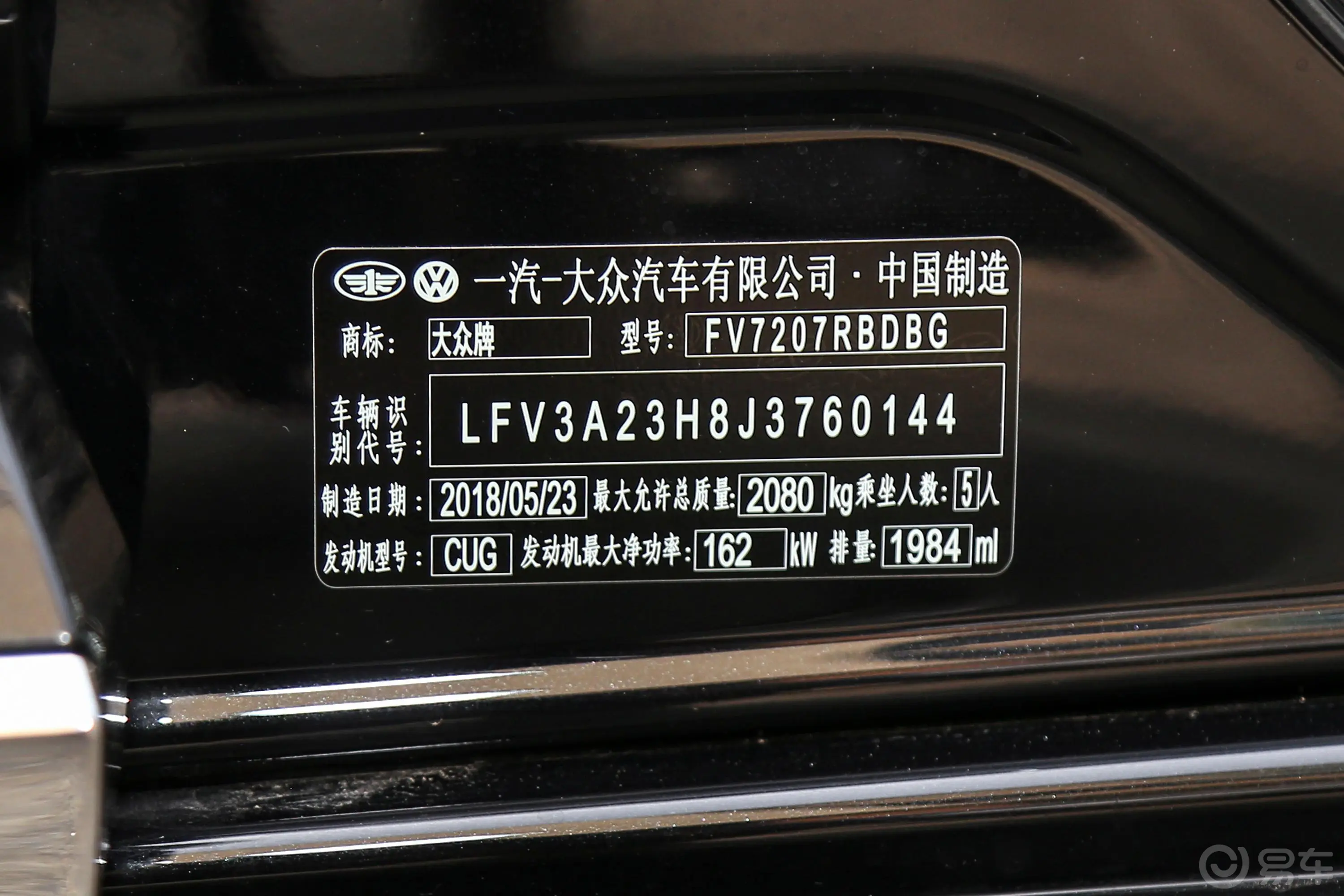 一汽-大众CC380TSI 双离合 曜颜版 国V外观