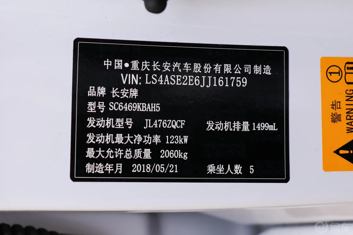 长安CS75280T 手自一体 两驱 精智型 国V外观