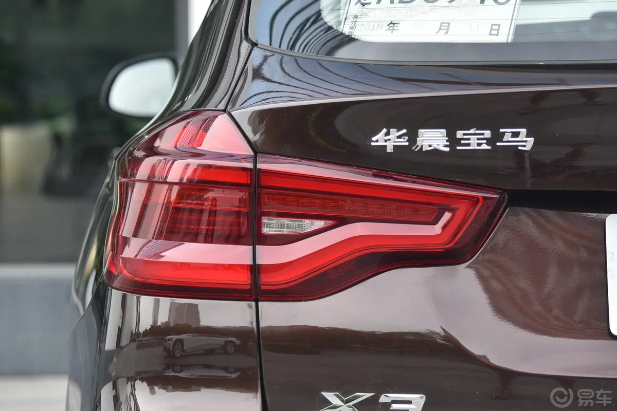 宝马X3xDrive 25i 豪华套装 国V外观