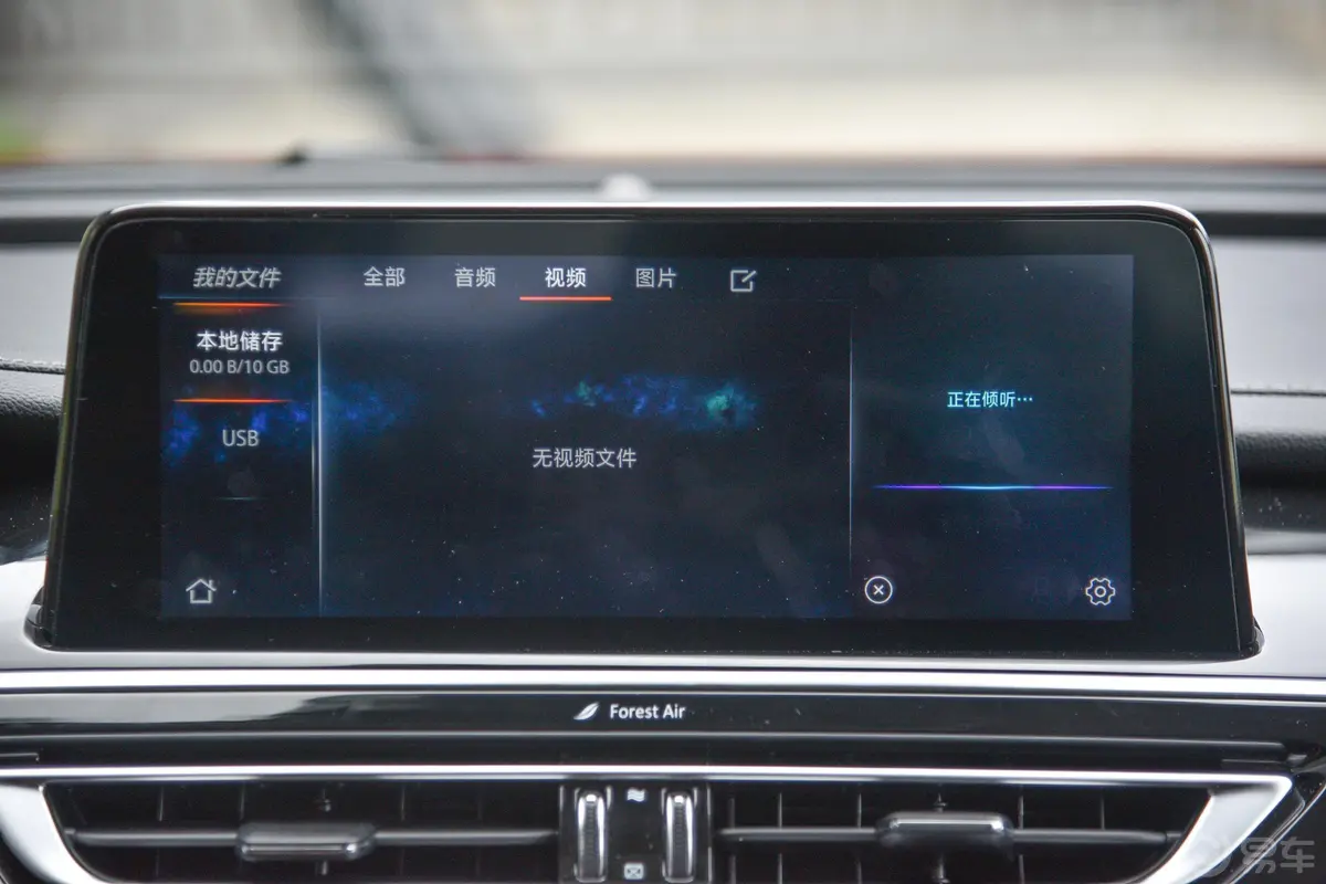 长安CS75 PHEV1.5T 领航版 国V内饰