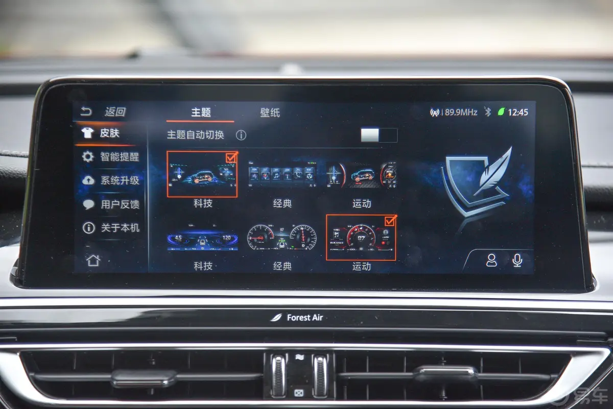 长安CS75 PHEV1.5T 领航版 国V内饰