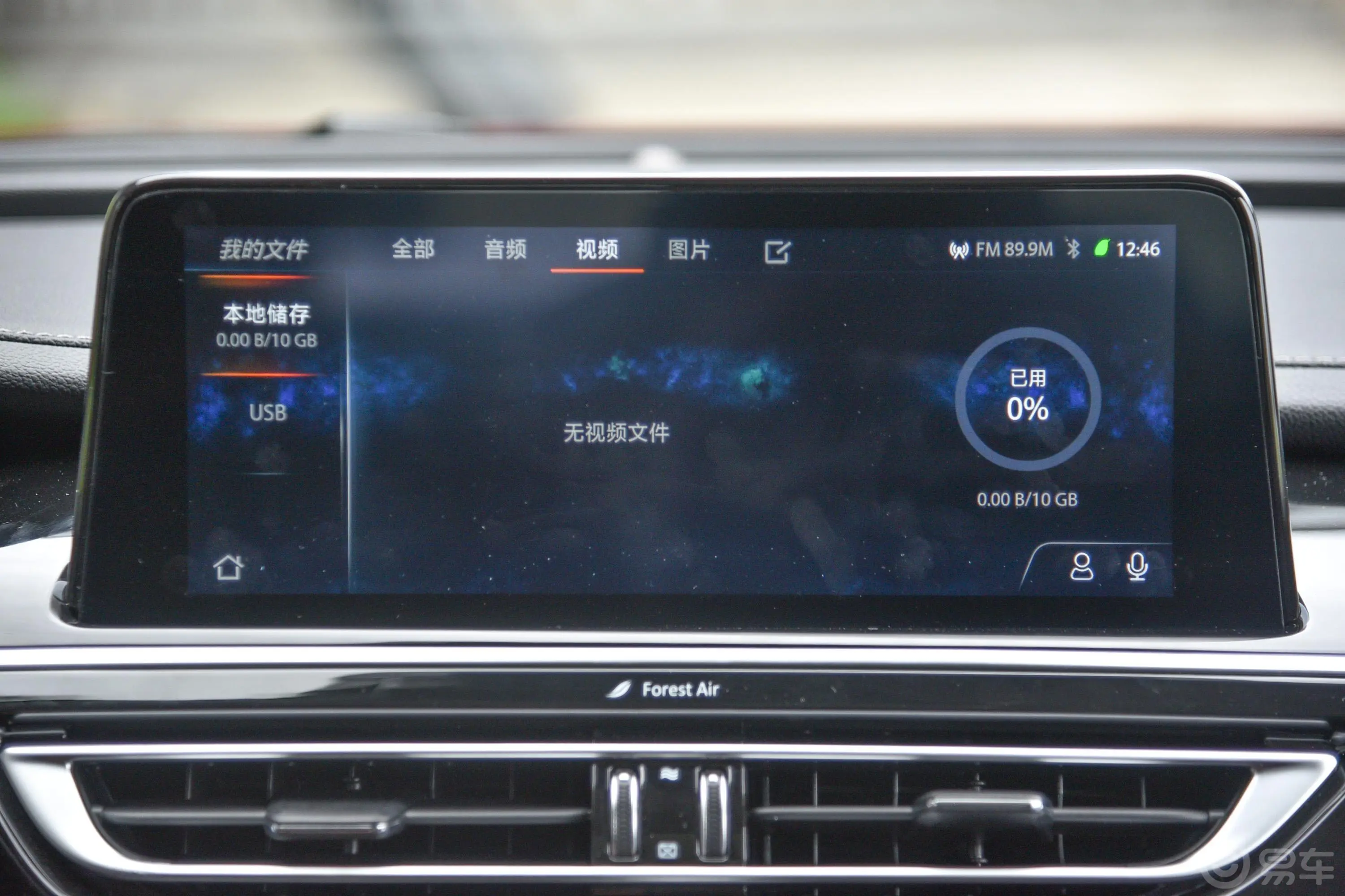 长安CS75 PHEV1.5T 领航版 国V内饰