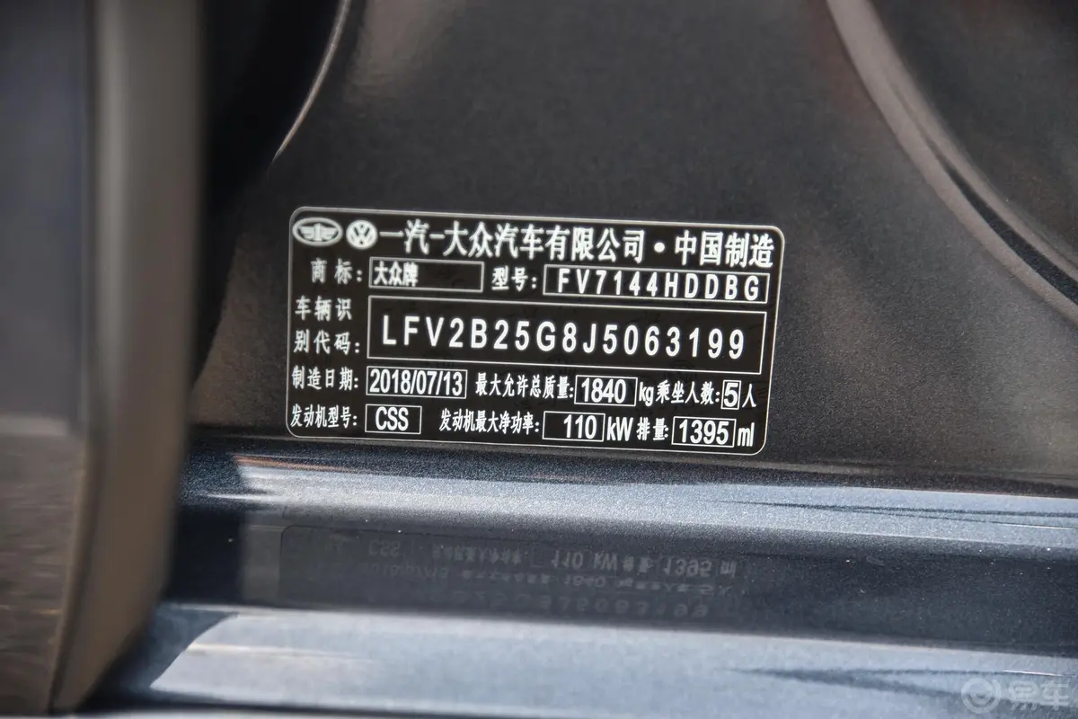 高尔夫280TSI 双离合 R-Line车辆信息铭牌