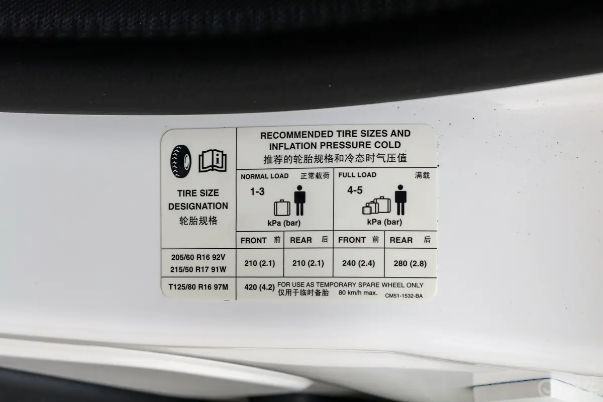 福克斯三厢 1.6L 手动 舒适版胎压信息铭牌