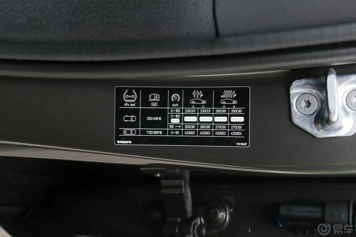 沃尔沃S90T5 智尊版胎压信息铭牌