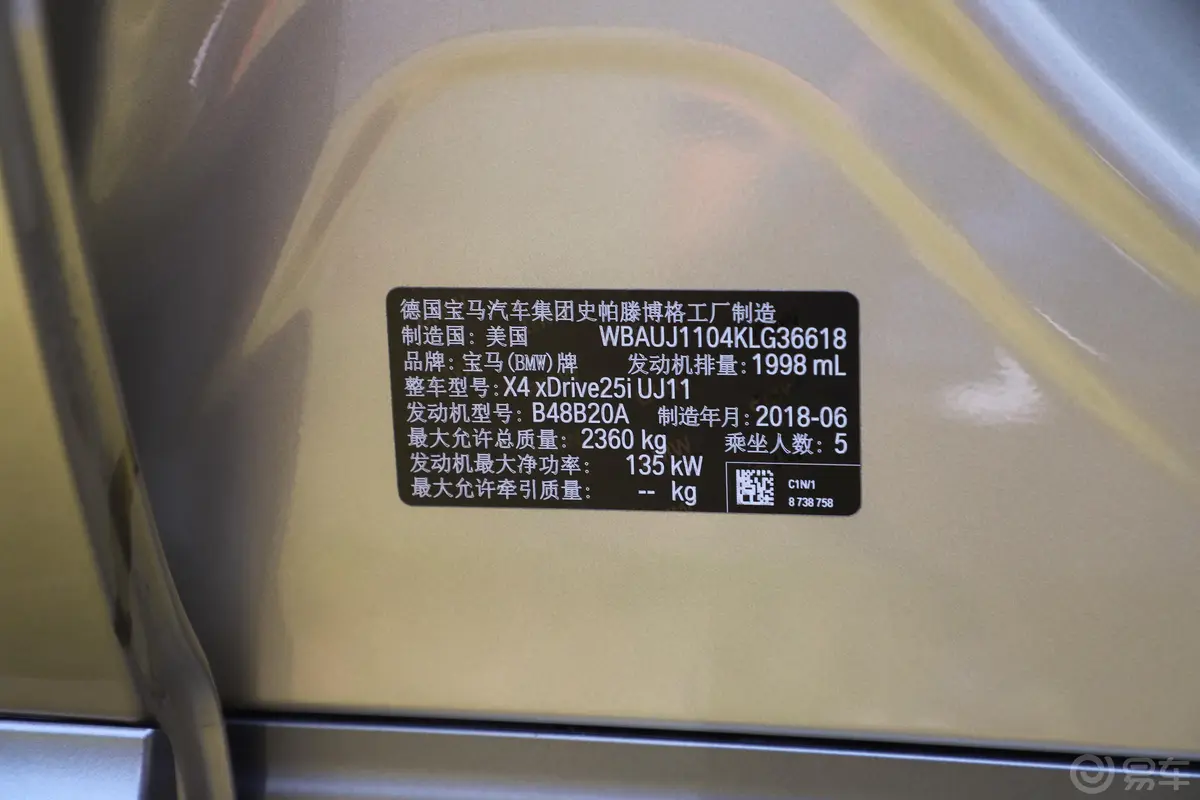 宝马X4xDrive25i M越野套装车辆信息铭牌