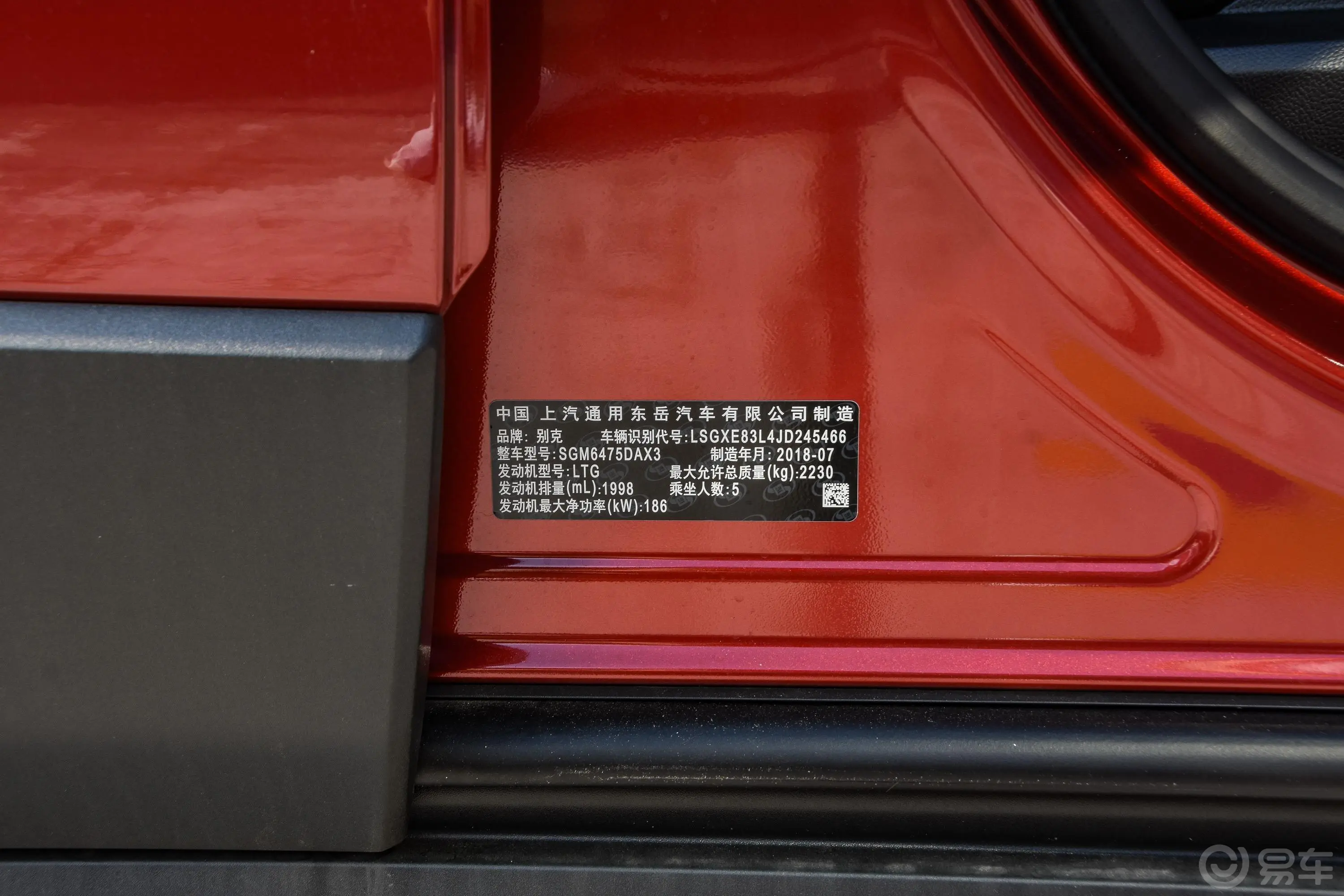 昂科威28T 手自一体 四驱 精英版 国V车辆信息铭牌