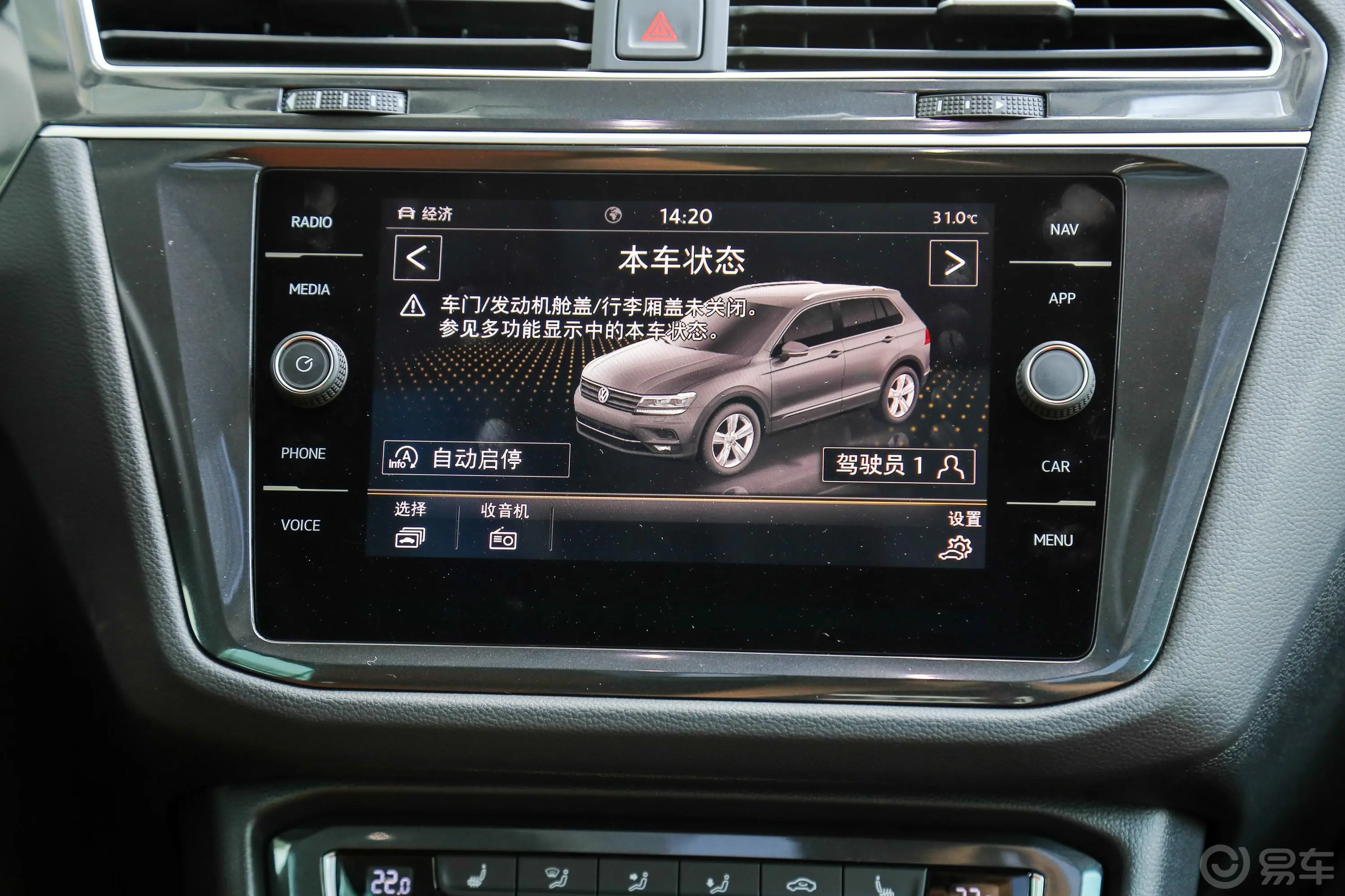 Tiguan330TSI 四驱 高配版内饰