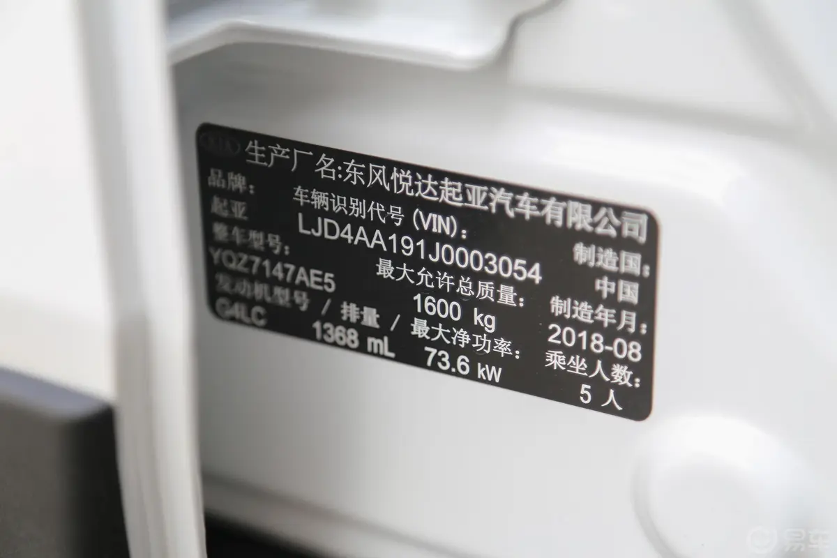 奕跑1.4L 手自一体 趣享版 国V外观