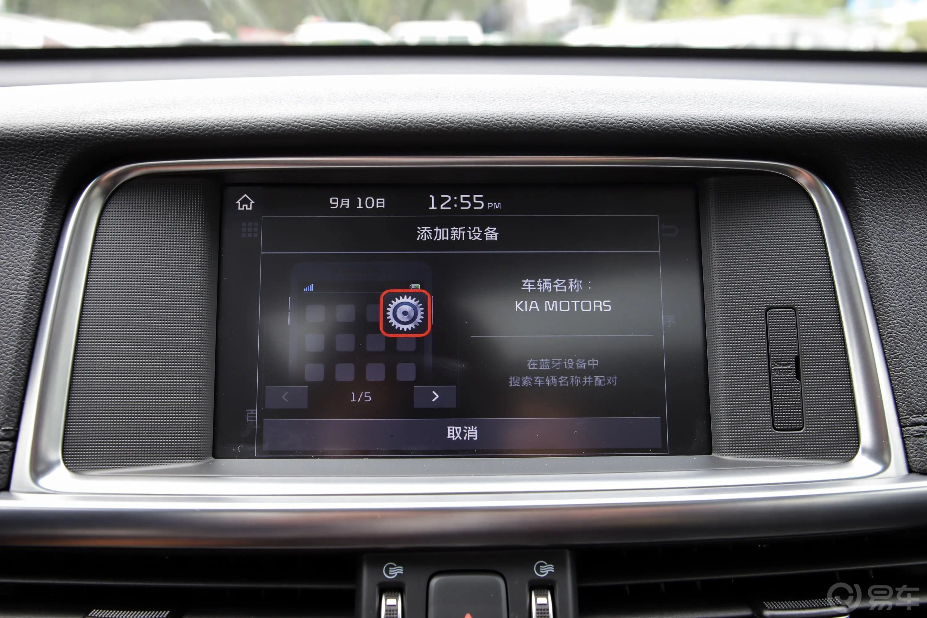 起亚K5 PHEV2.0L 手自一体 智享版内饰