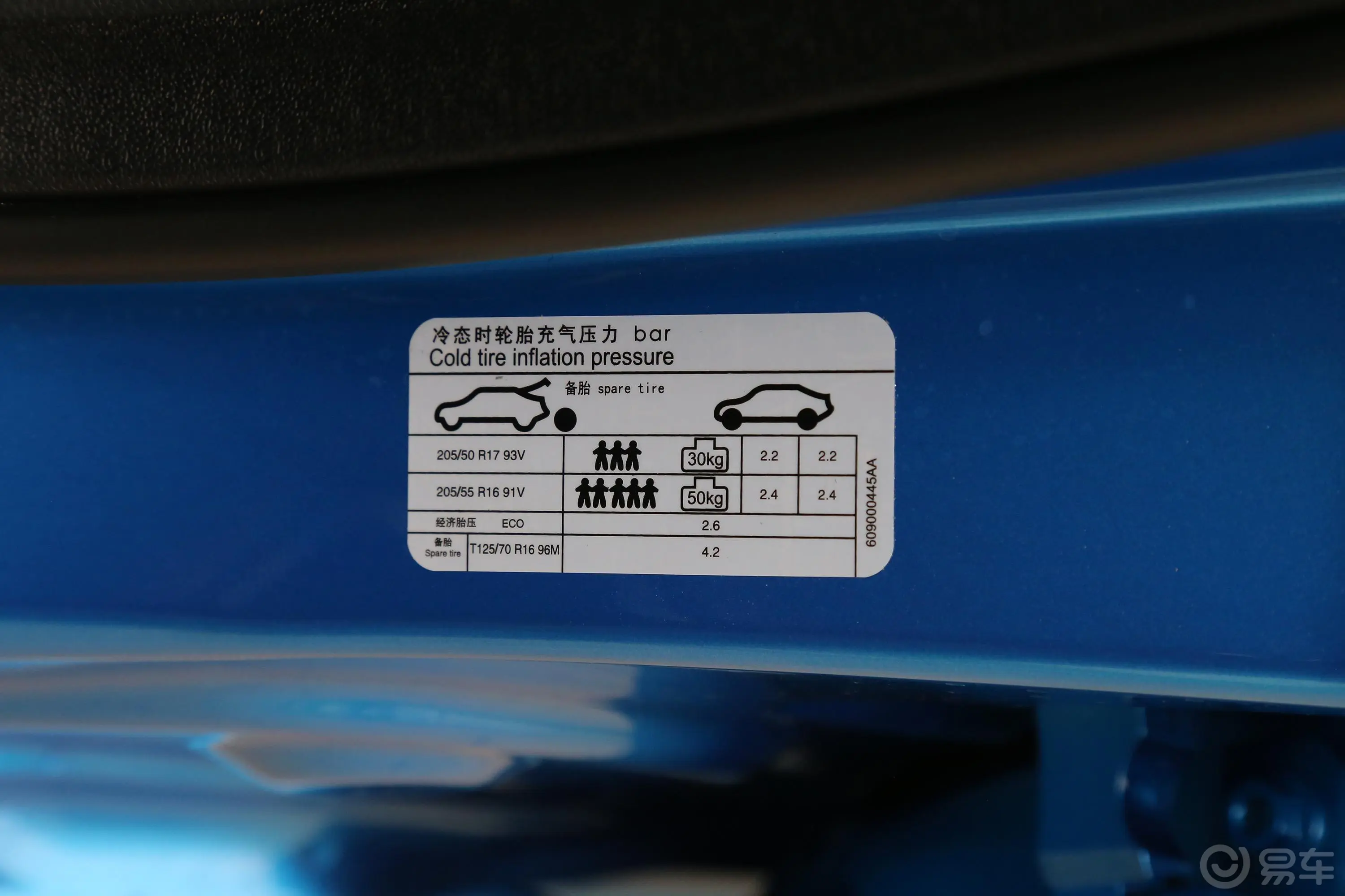 艾瑞泽GX1.5T CVT 型色版 国Ⅴ胎压信息铭牌