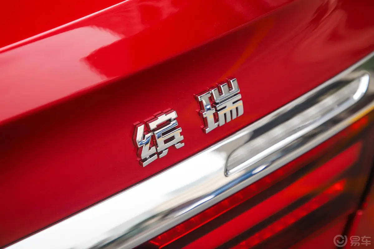 缤瑞14T CVT 缤纷版外观