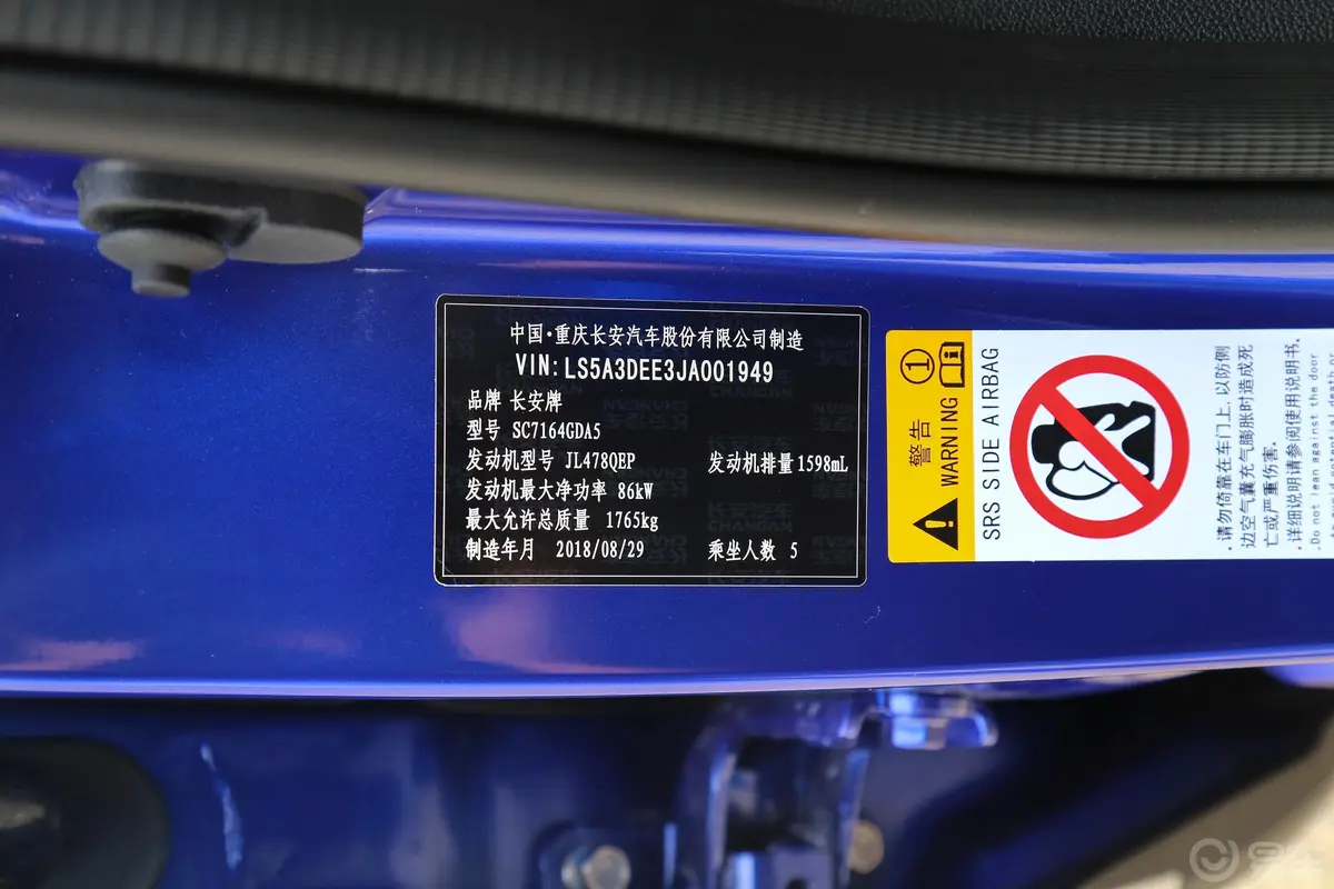 长安CS35PLUS1.6L 手自一体 智联版 国V外观