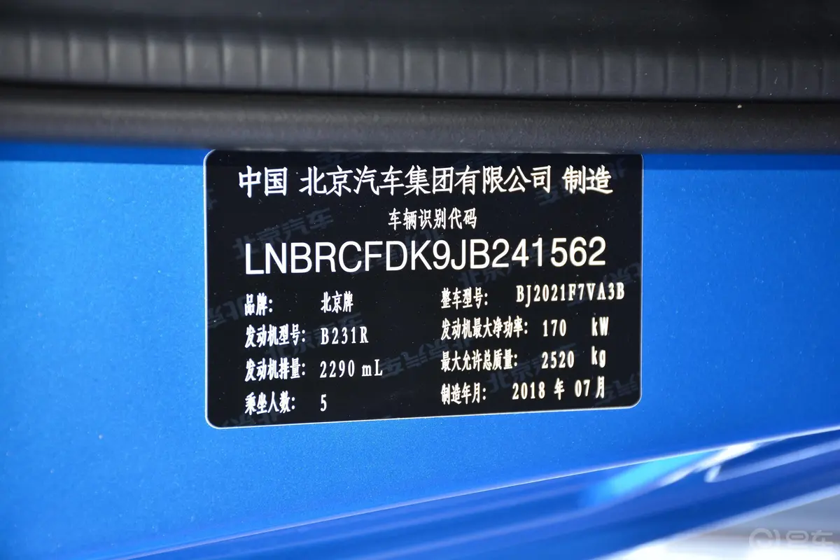 北京BJ402.3T 手自一体 四驱 环塔冠军版 国V车辆信息铭牌