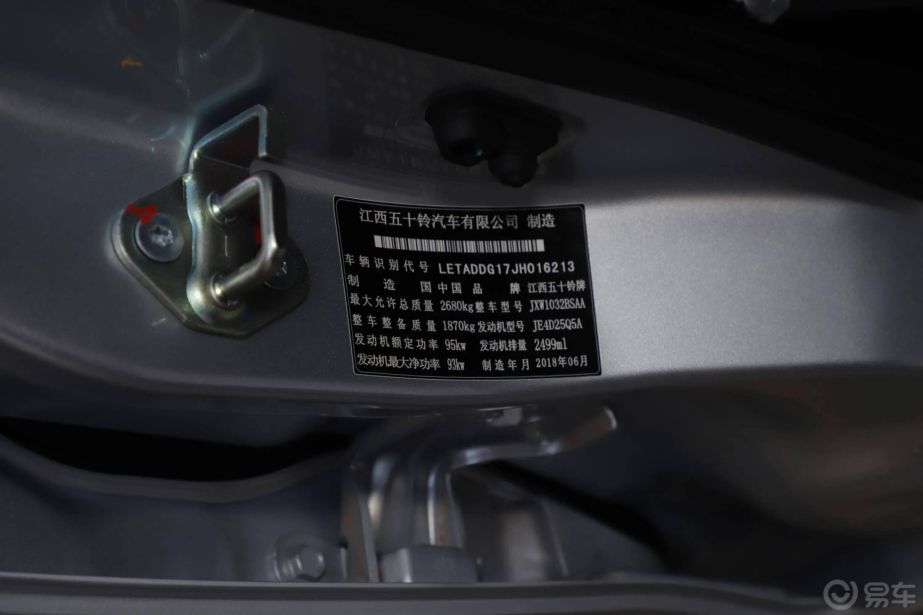 瑞迈2.5T 手动 两驱 进取版 柴油车辆信息铭牌