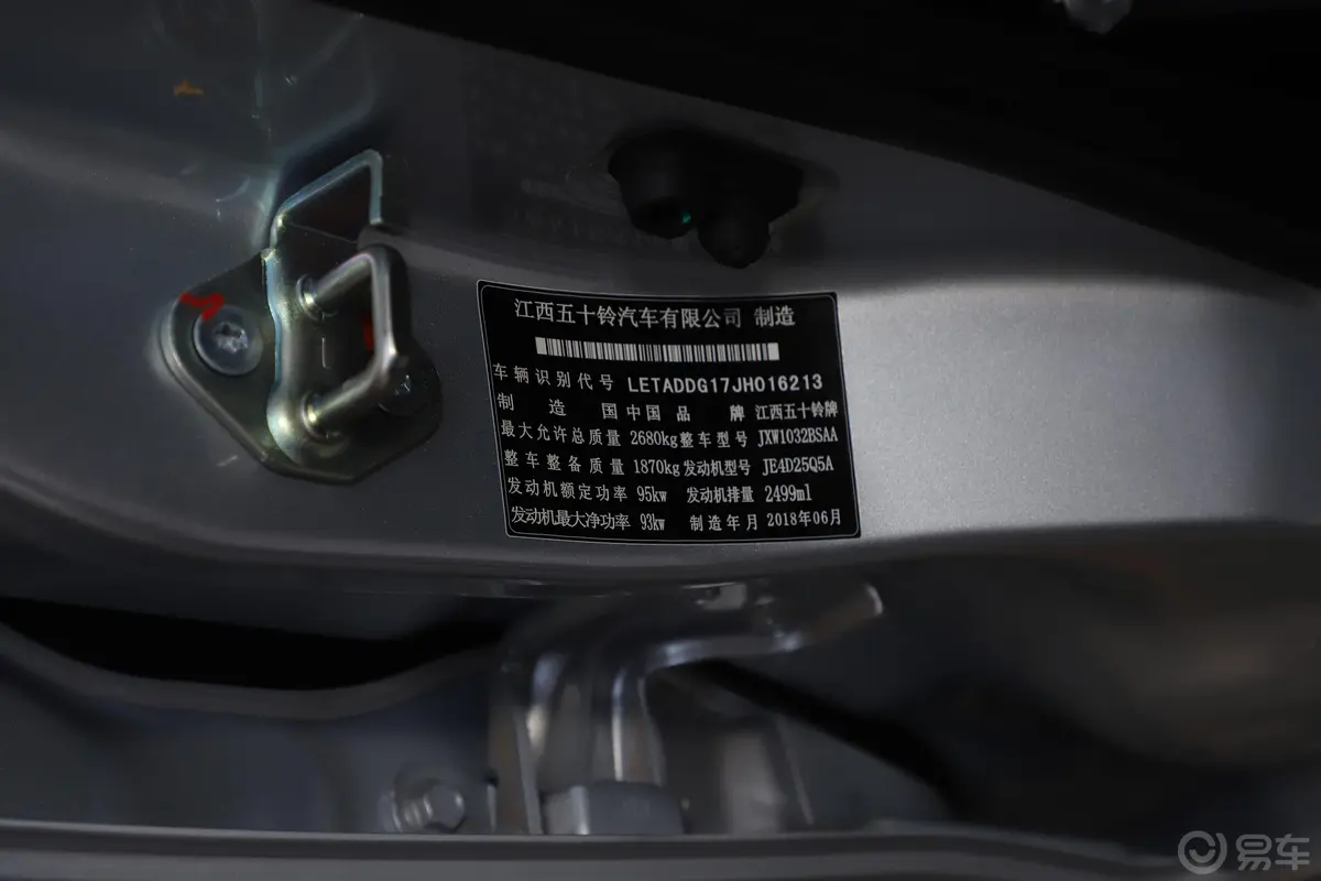 瑞迈2.5T 手动 两驱 进取版 柴油车辆信息铭牌