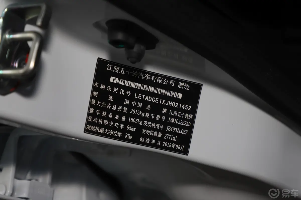 瑞迈2.8T 手动 四驱 加长豪华版 柴油车辆信息铭牌