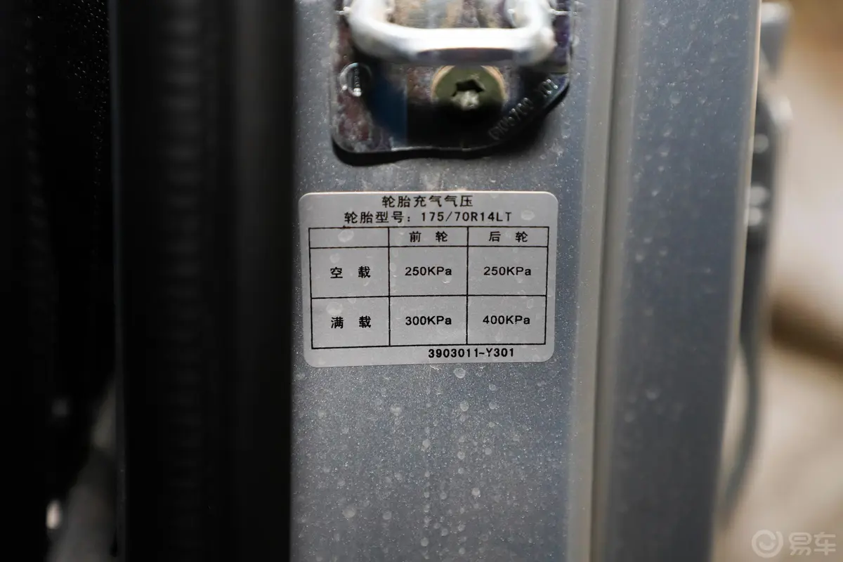 长安星卡D201 1.5L 手动 标准型外观