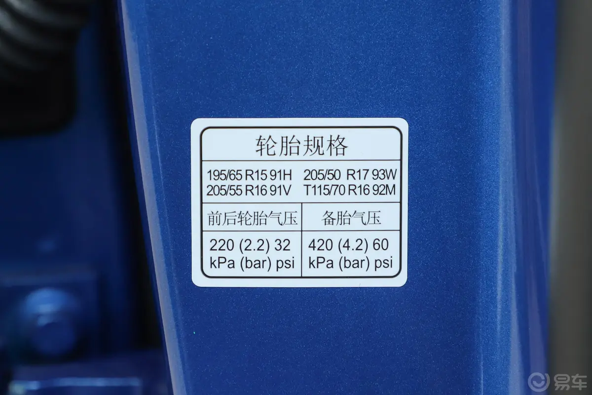 荣威i520T 双离合 智联网超能智尊版外观