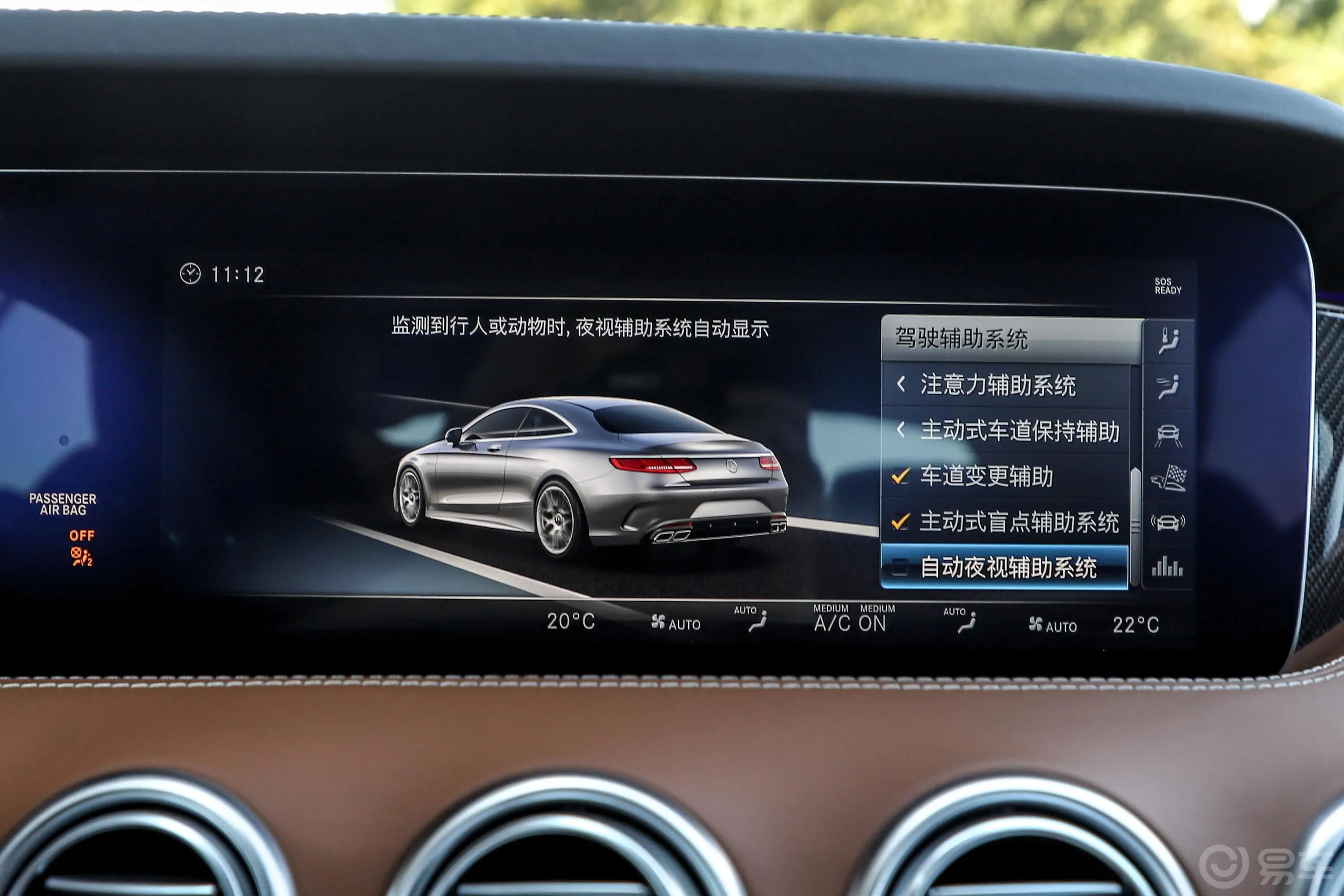 奔驰S级 AMGS 63 4MATIC+ 轿跑车内饰