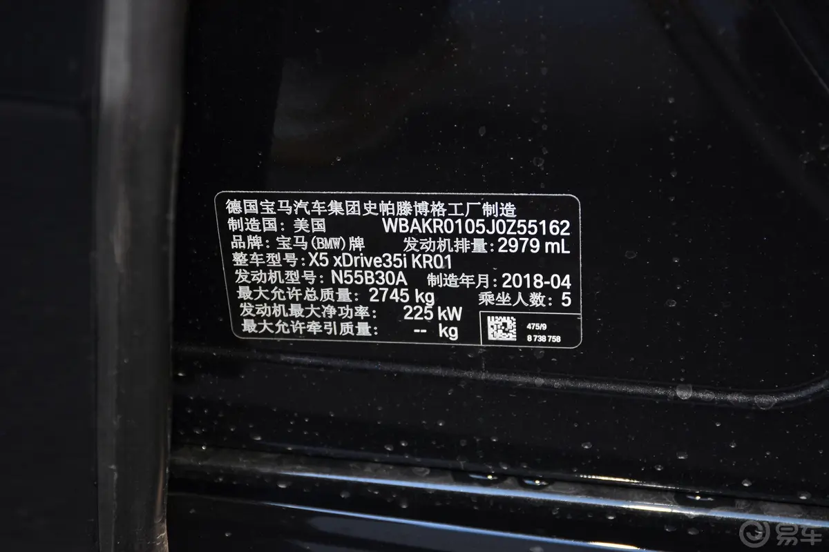 宝马X5(进口)xDrive35i M运动豪华版车辆信息铭牌
