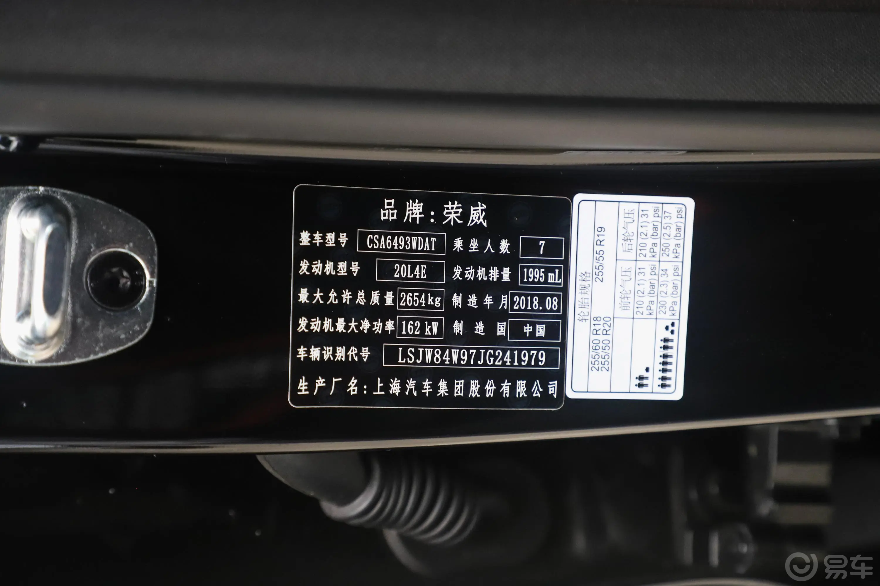 荣威RX830T 四驱 智联网旗舰版外观
