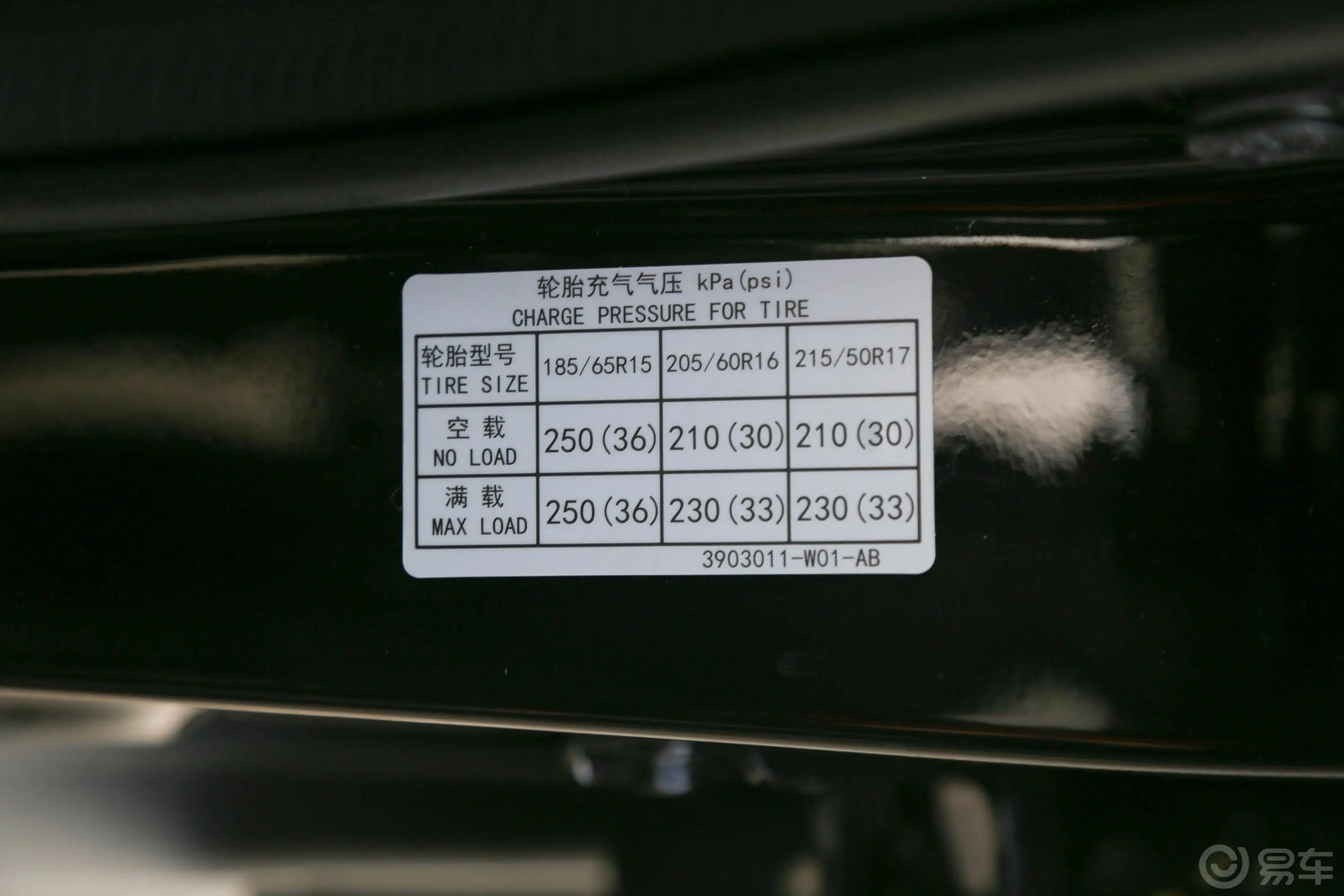 长安CS351.6L 手自一体 豪华版胎压信息铭牌