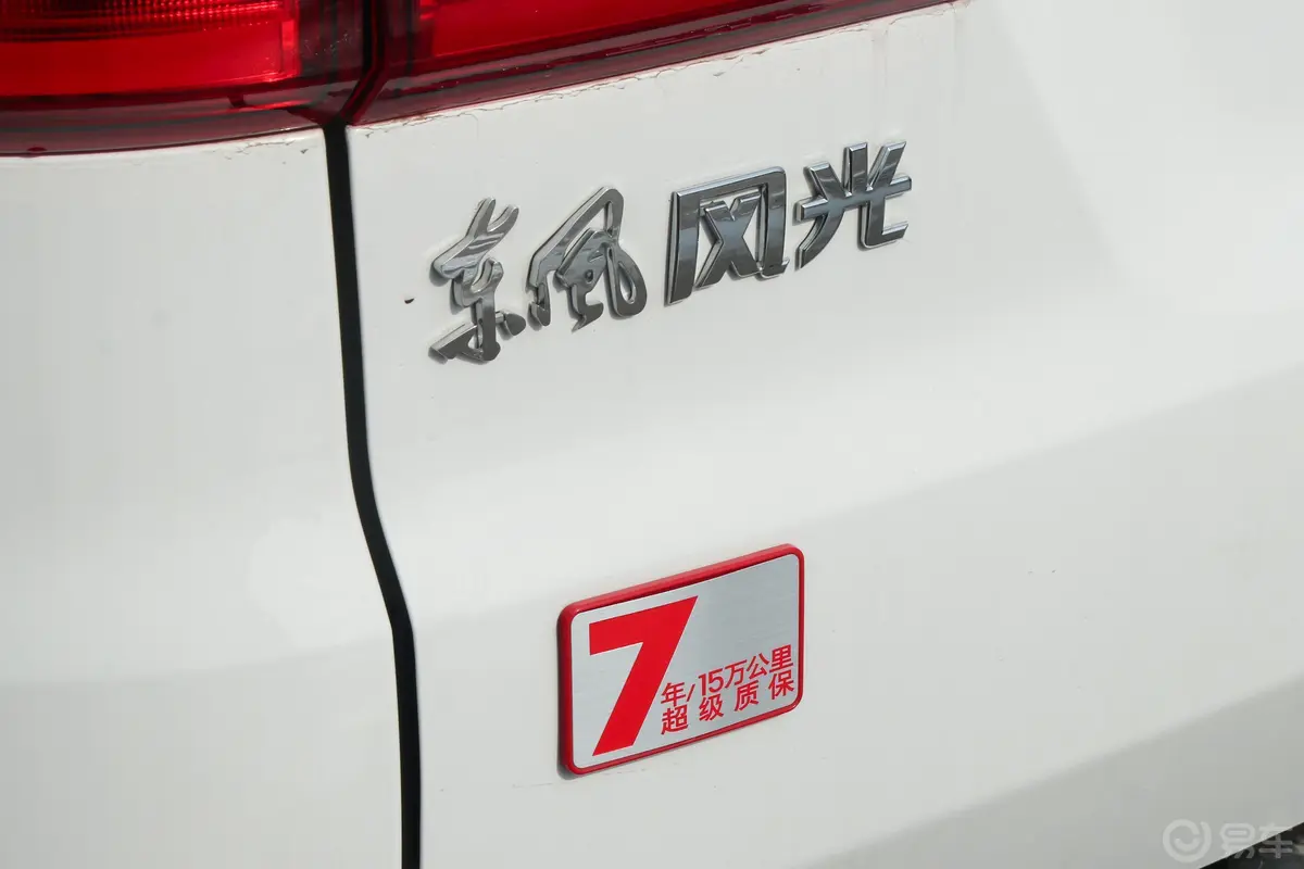 风光S5601.8L 手动 豪华型外观