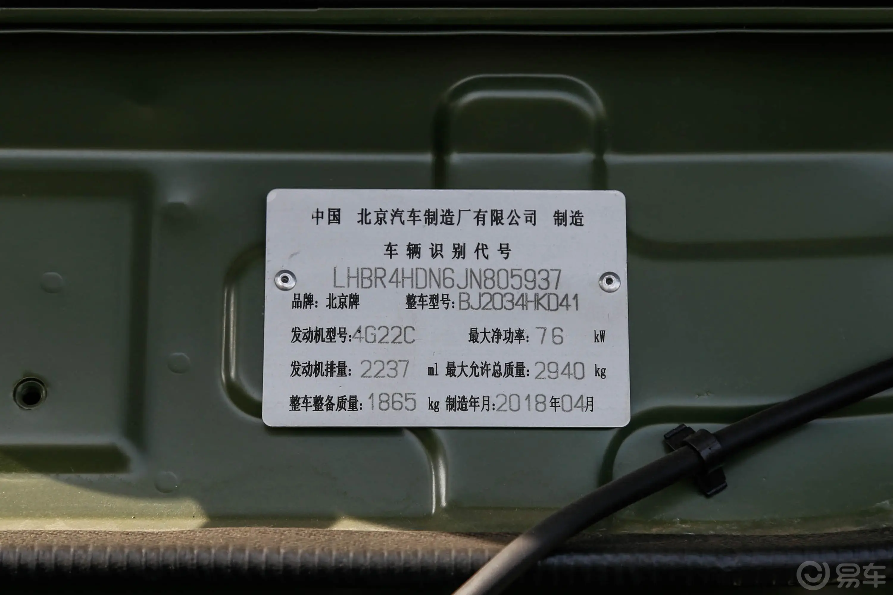 勇士皮卡连体 双排 2.2L 手动 3035轴距 汽油车辆信息铭牌