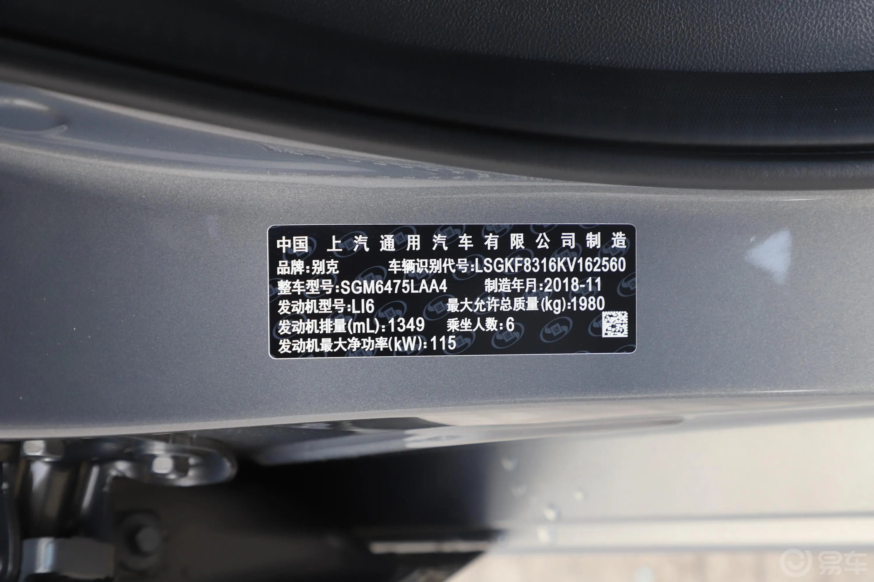 别克GL618T 精英版 6座 国V车辆信息铭牌