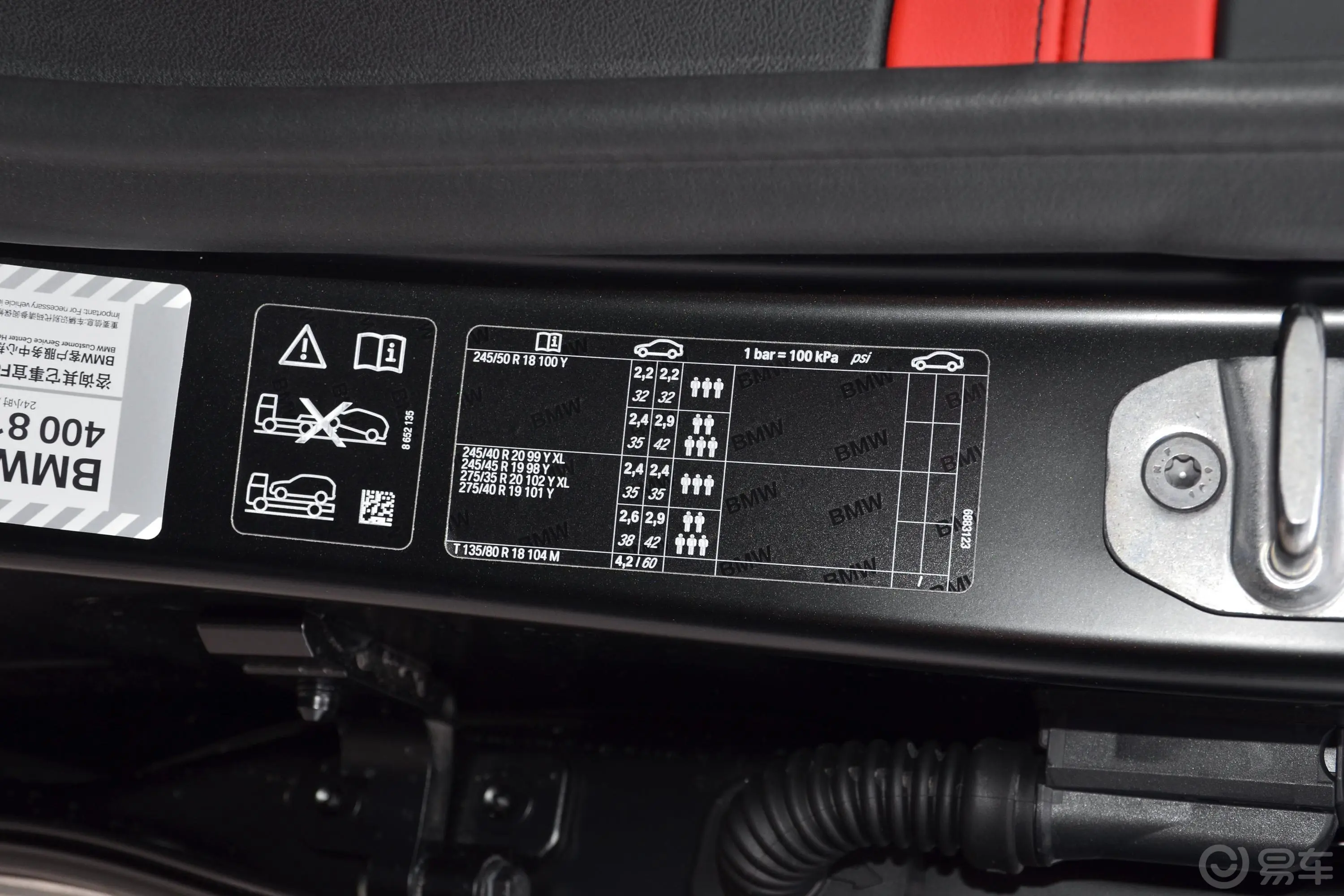 宝马7系黑焰版 740Li xDrive 尊享版 M运动套装胎压信息铭牌