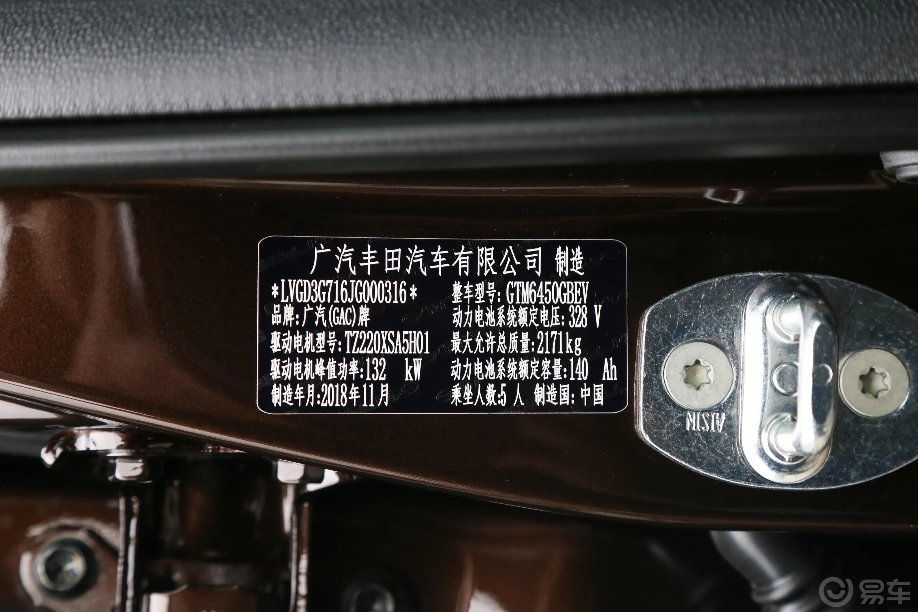 广汽ix4领先版车辆信息铭牌