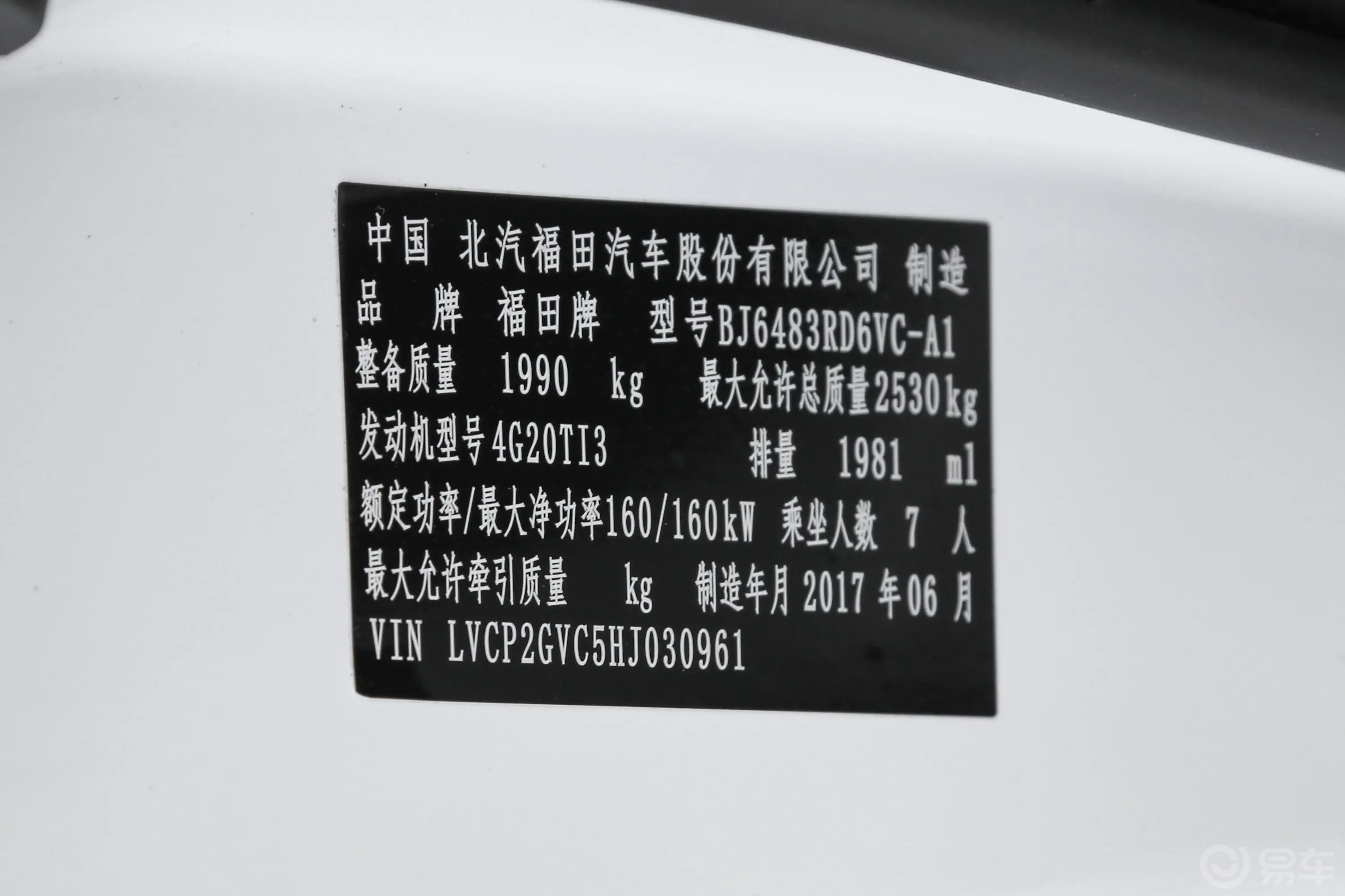 萨瓦纳2.0T 手自一体 四驱 豪华版 7座 汽油车辆信息铭牌