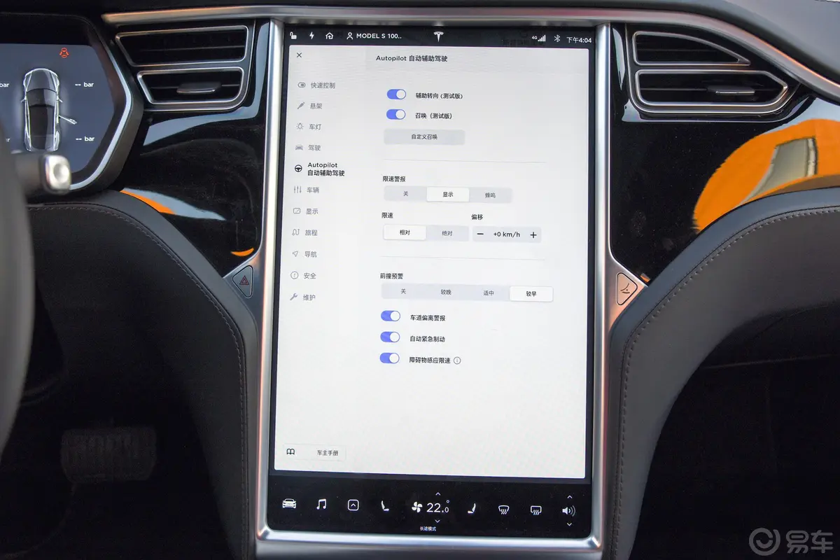 Model S长续航版内饰