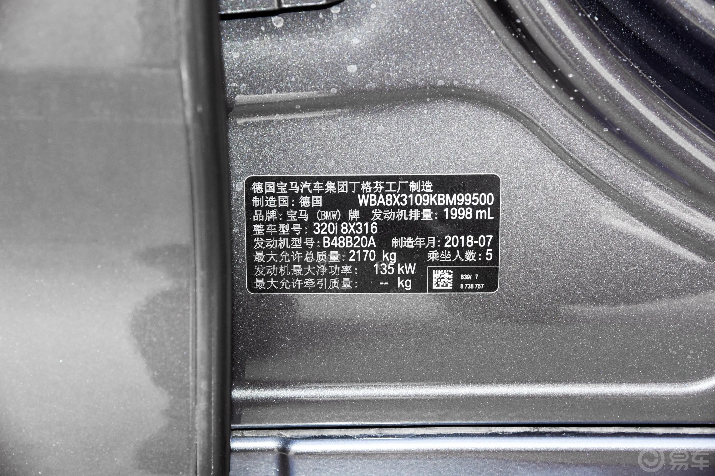 宝马3系GT320i M运动版车辆信息铭牌