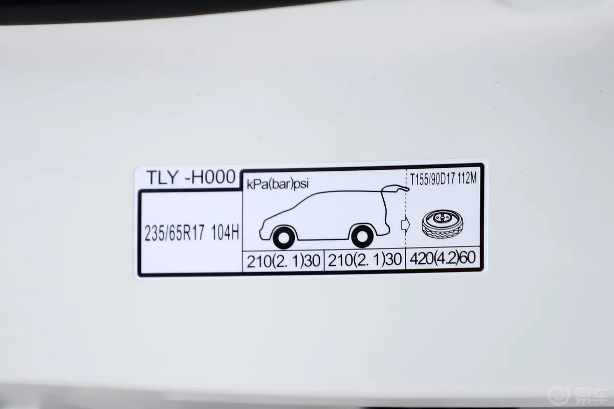 本田CR-V240TURBO CVT 两驱 舒适版 国V胎压信息铭牌