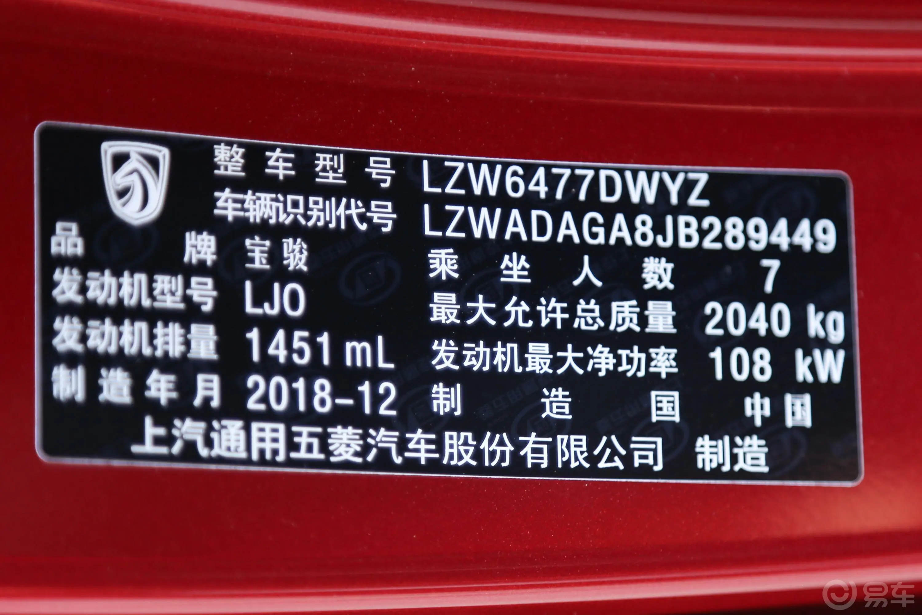 宝骏5301.5T CVT 豪华型 7座 国V外观