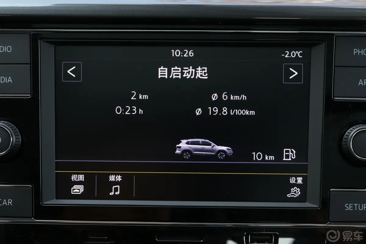 途岳280TSI 双离合 两驱 舒适版 国V内饰