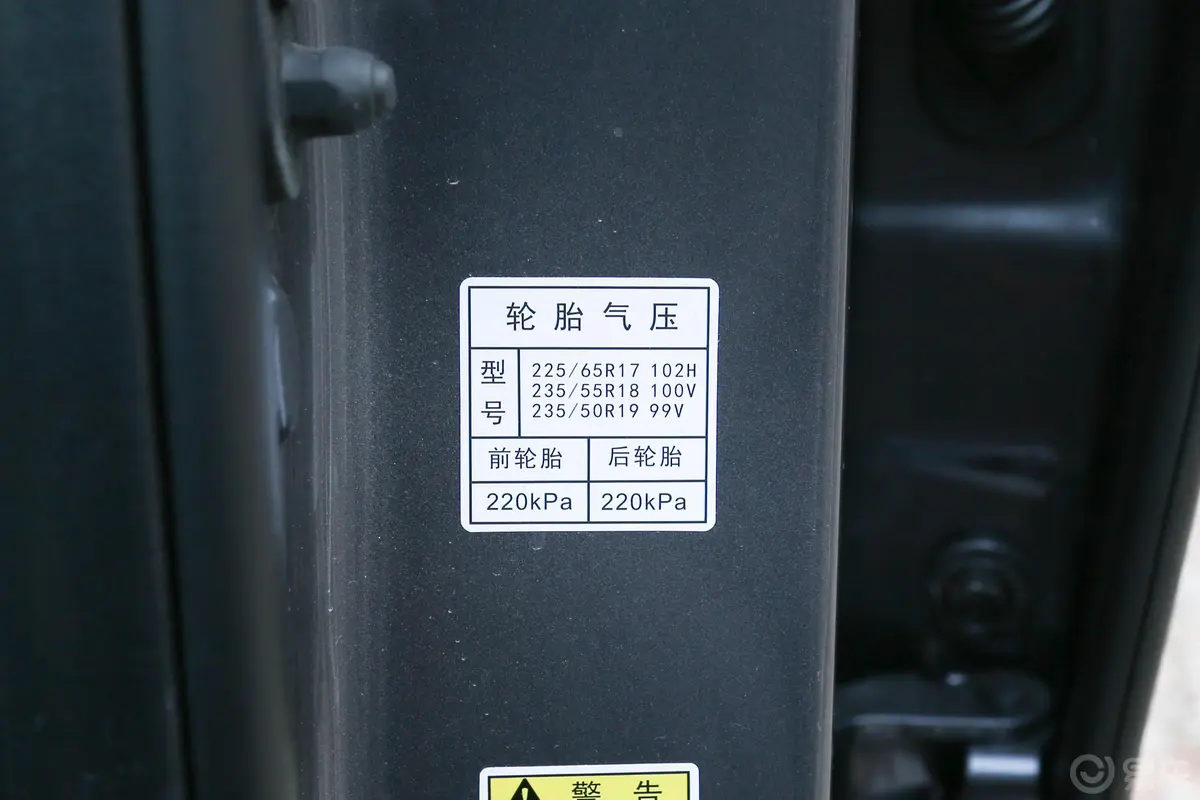 传祺GS5270T 手自一体 豪华版胎压信息铭牌