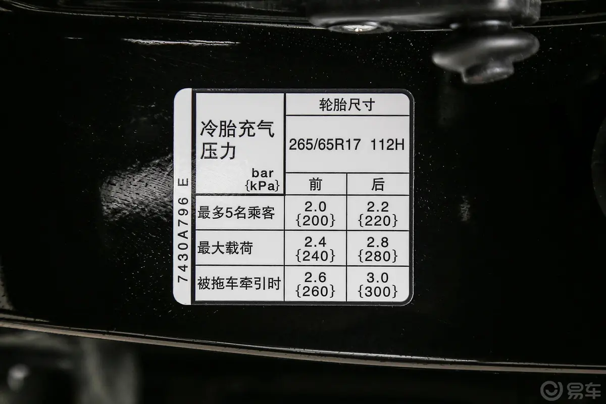 帕杰罗(进口)3.0L 舒适版胎压信息铭牌