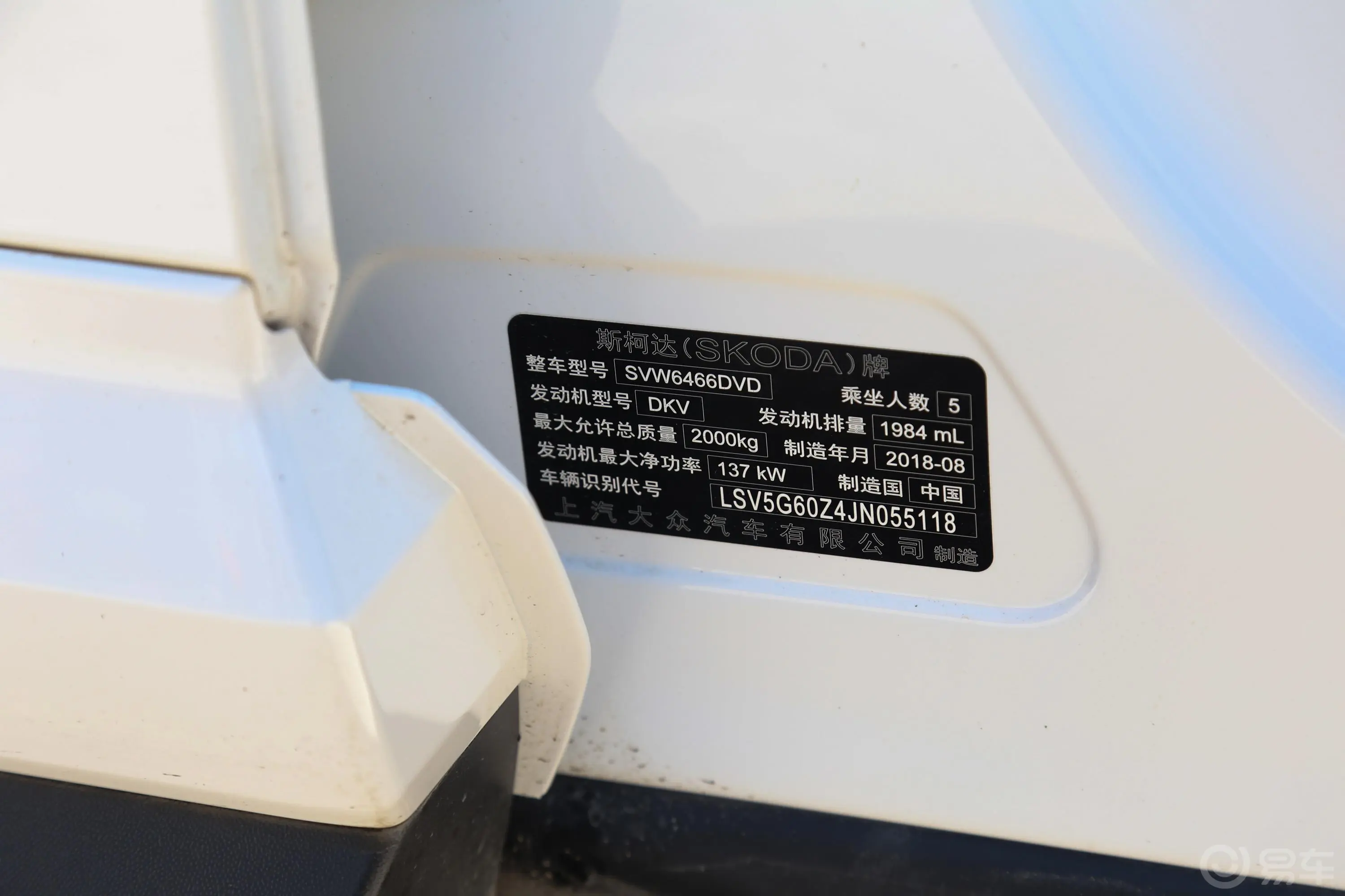 柯迪亚克GTTSI330 双离合 两驱 豪华版 国V车辆信息铭牌