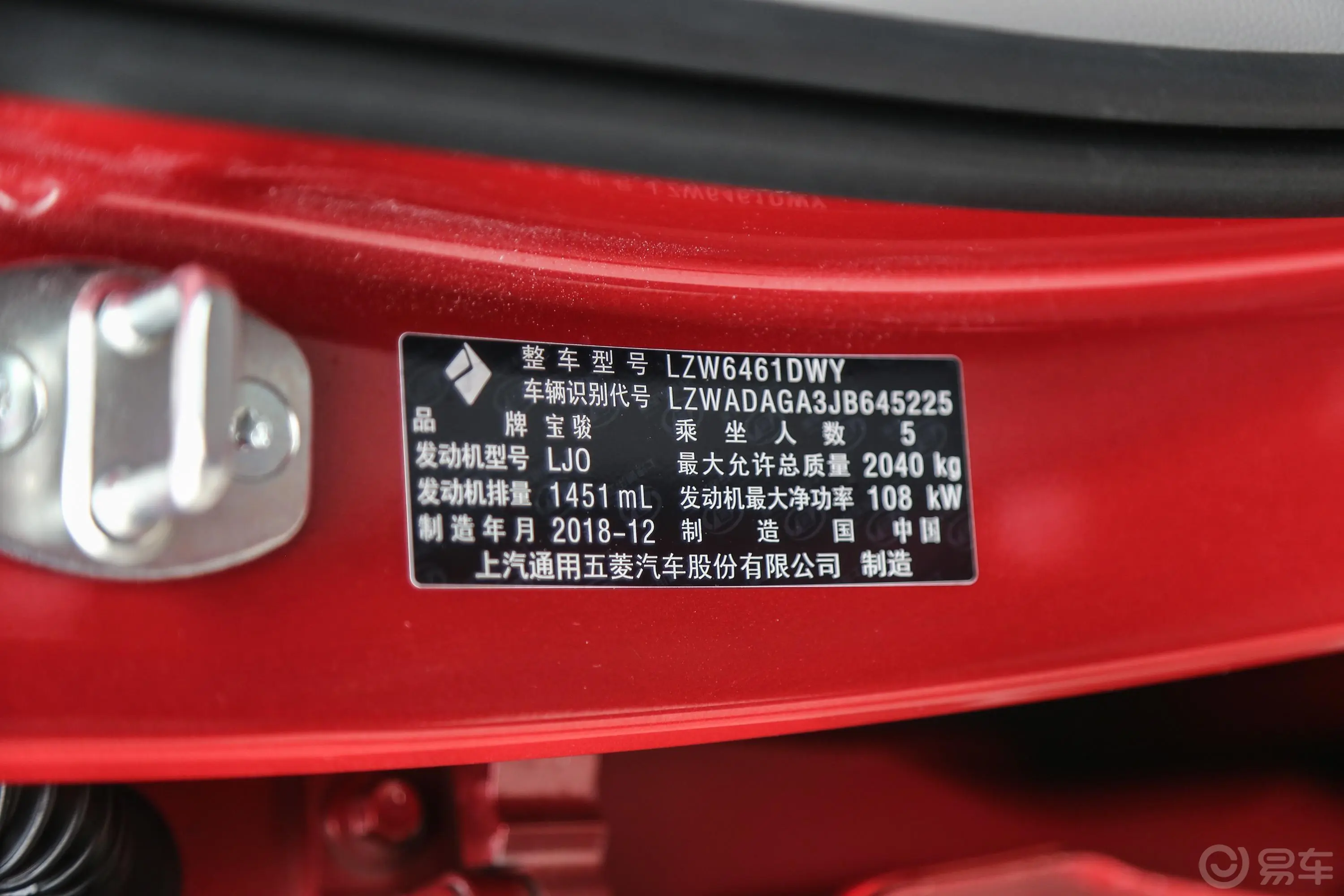 宝骏RS-51.5T CVT 智能驾控旗舰版 国V车辆信息铭牌