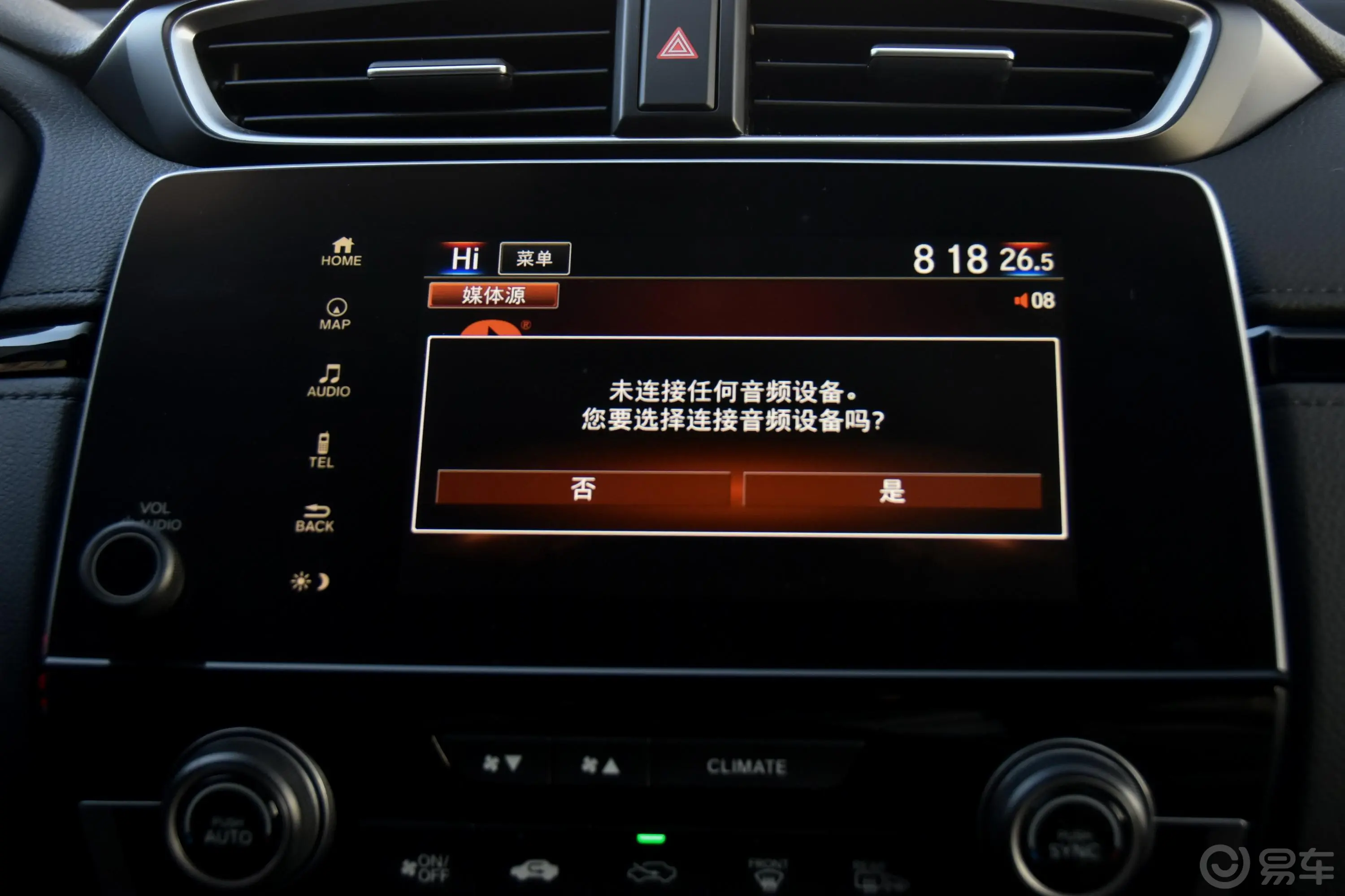 本田CR-V混动 2.0L 两驱 净驰版 国V音响