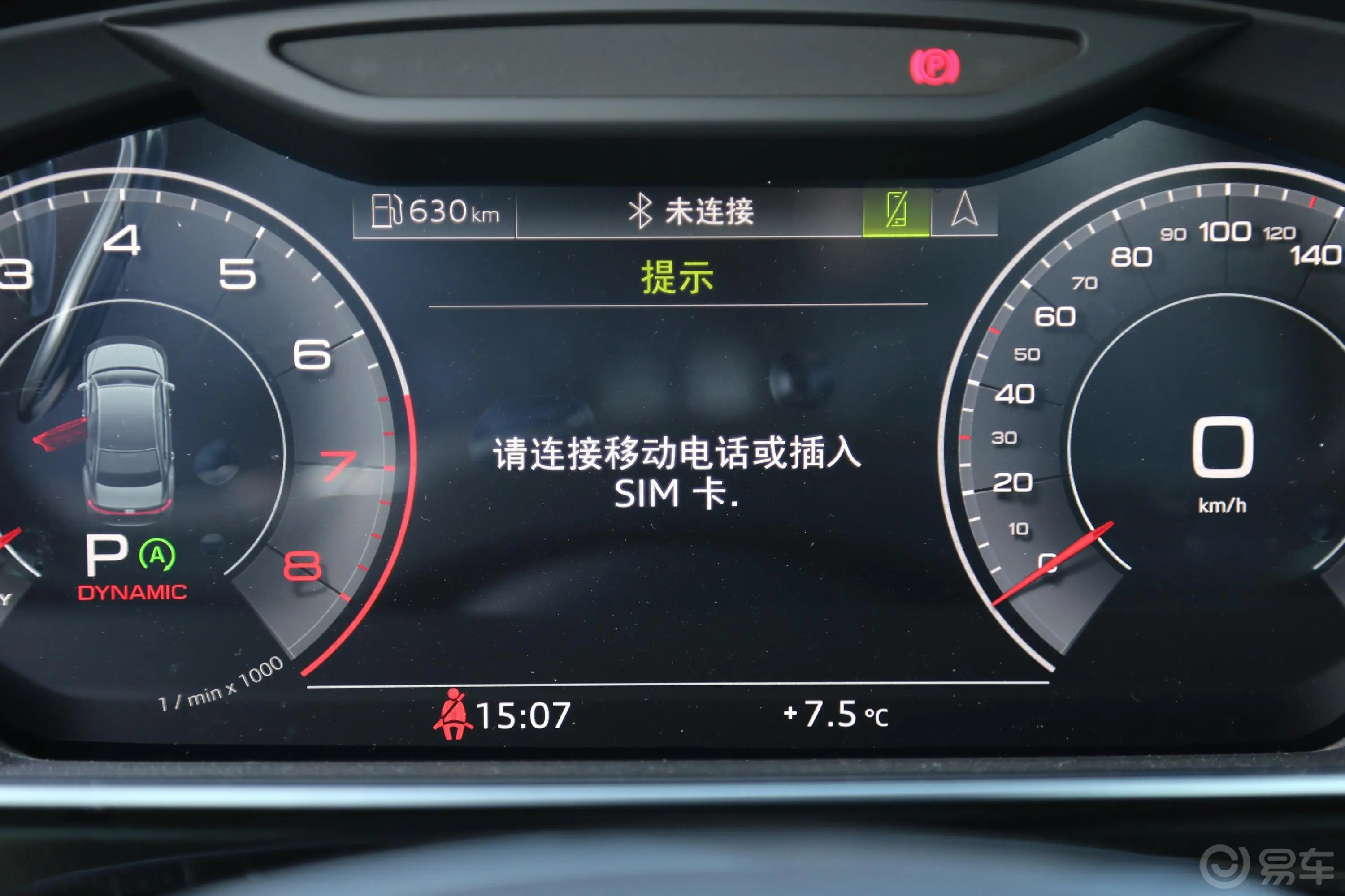 奥迪A8A8L 55 TFSI quattro 投放精英版内饰