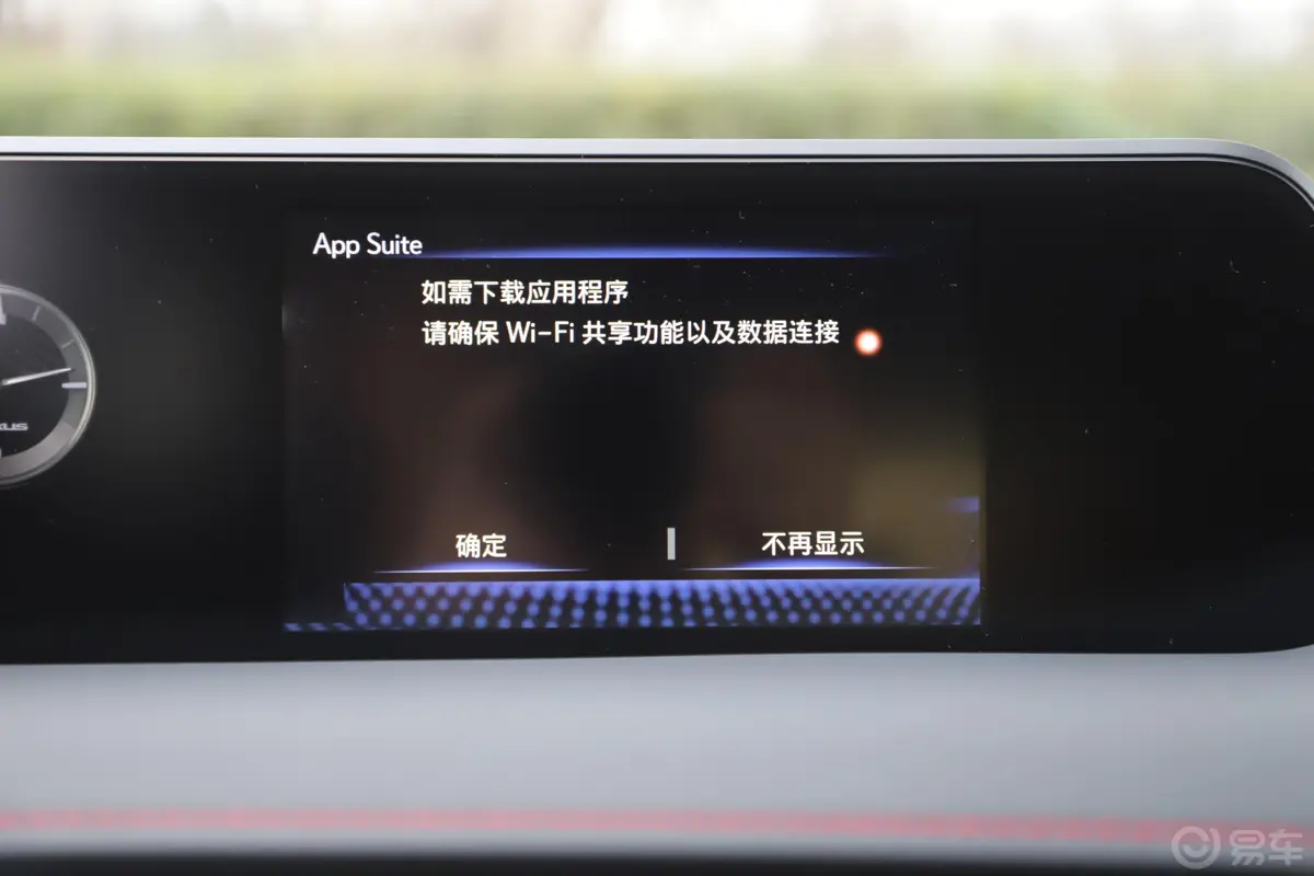 雷克萨斯UX260h F SPORT全驱版 国V内饰