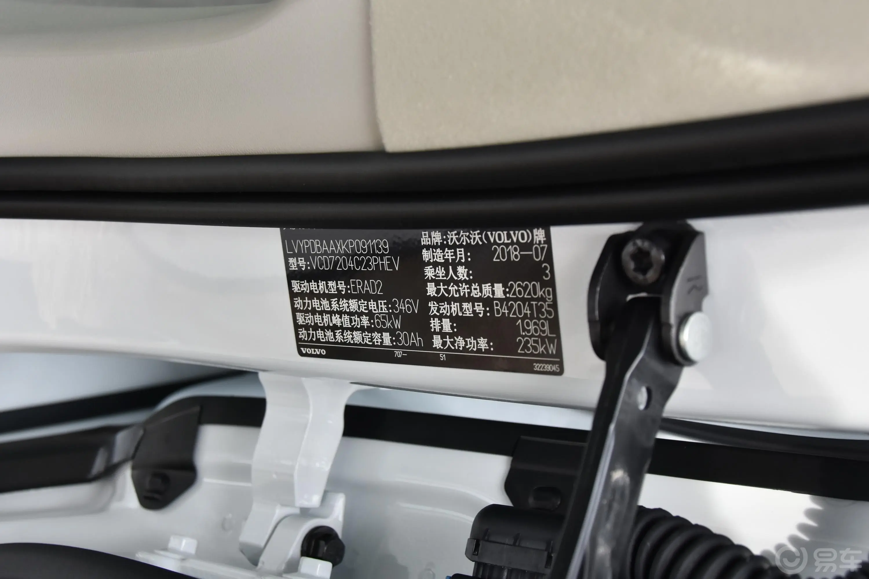 沃尔沃S90 RECHARGET8 荣誉版 3座 国Ⅴ车辆信息铭牌
