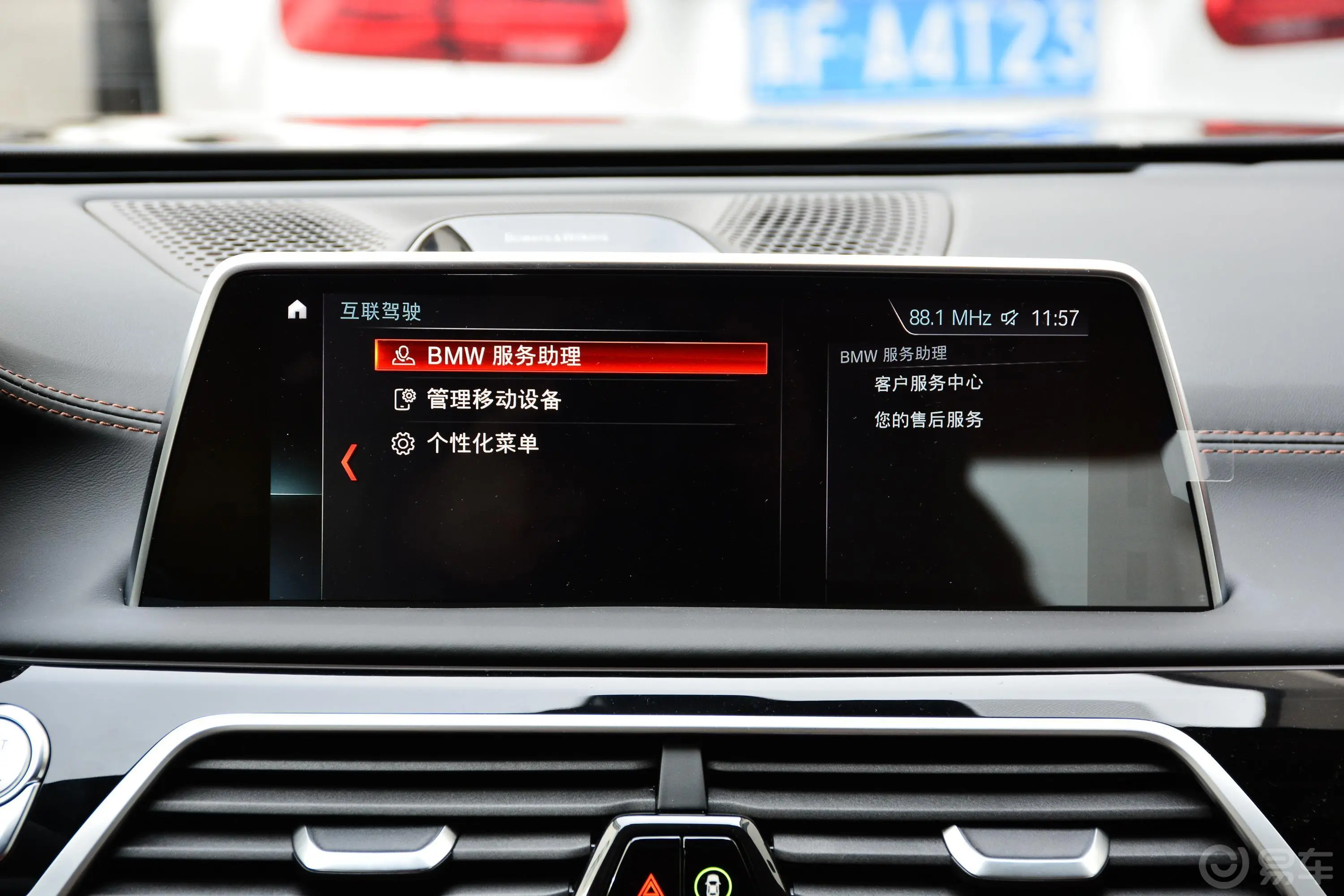 宝马7系740Li xDrive 尊享版 M运动套装内饰