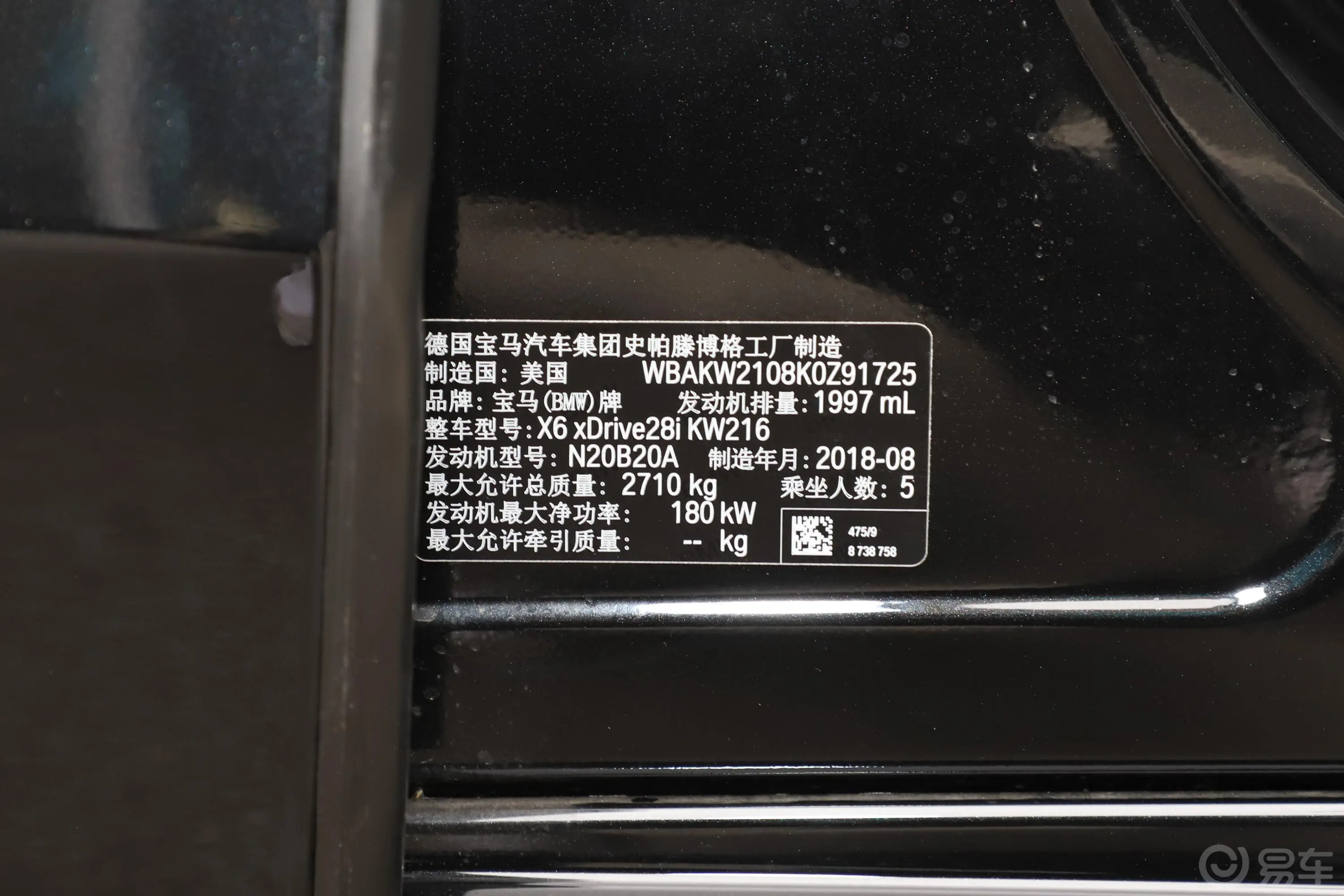 宝马X6xDrive28i M运动套装车辆信息铭牌