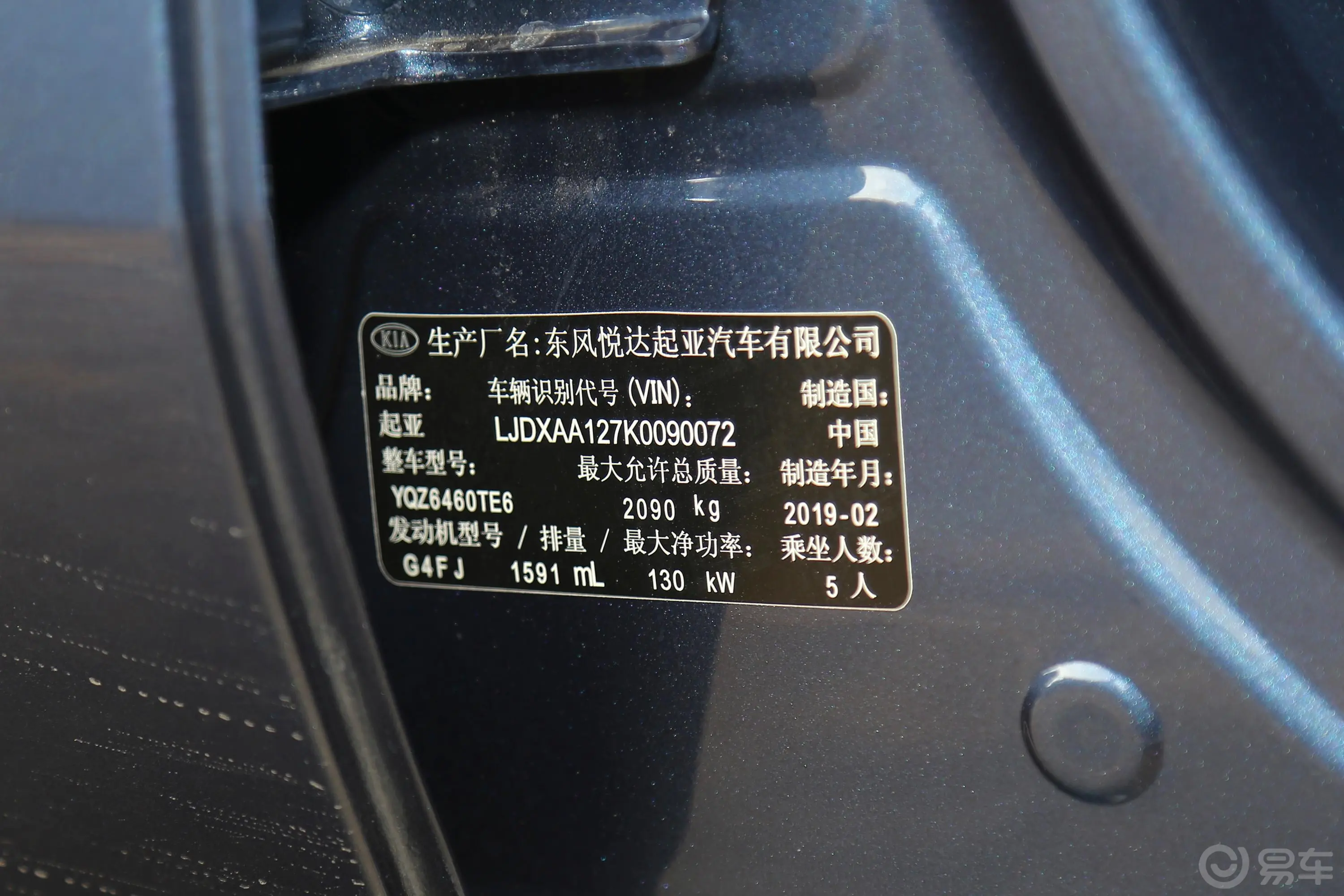 起亚KX51.6T 双离合 两驱 豪华版车辆信息铭牌
